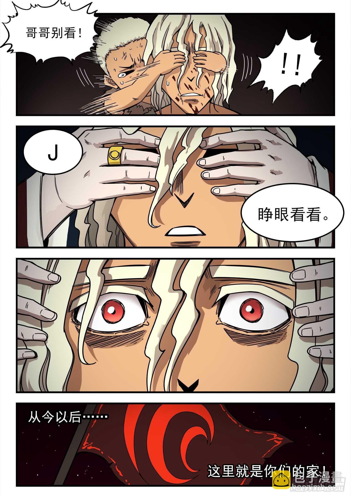 207弹：血月神教