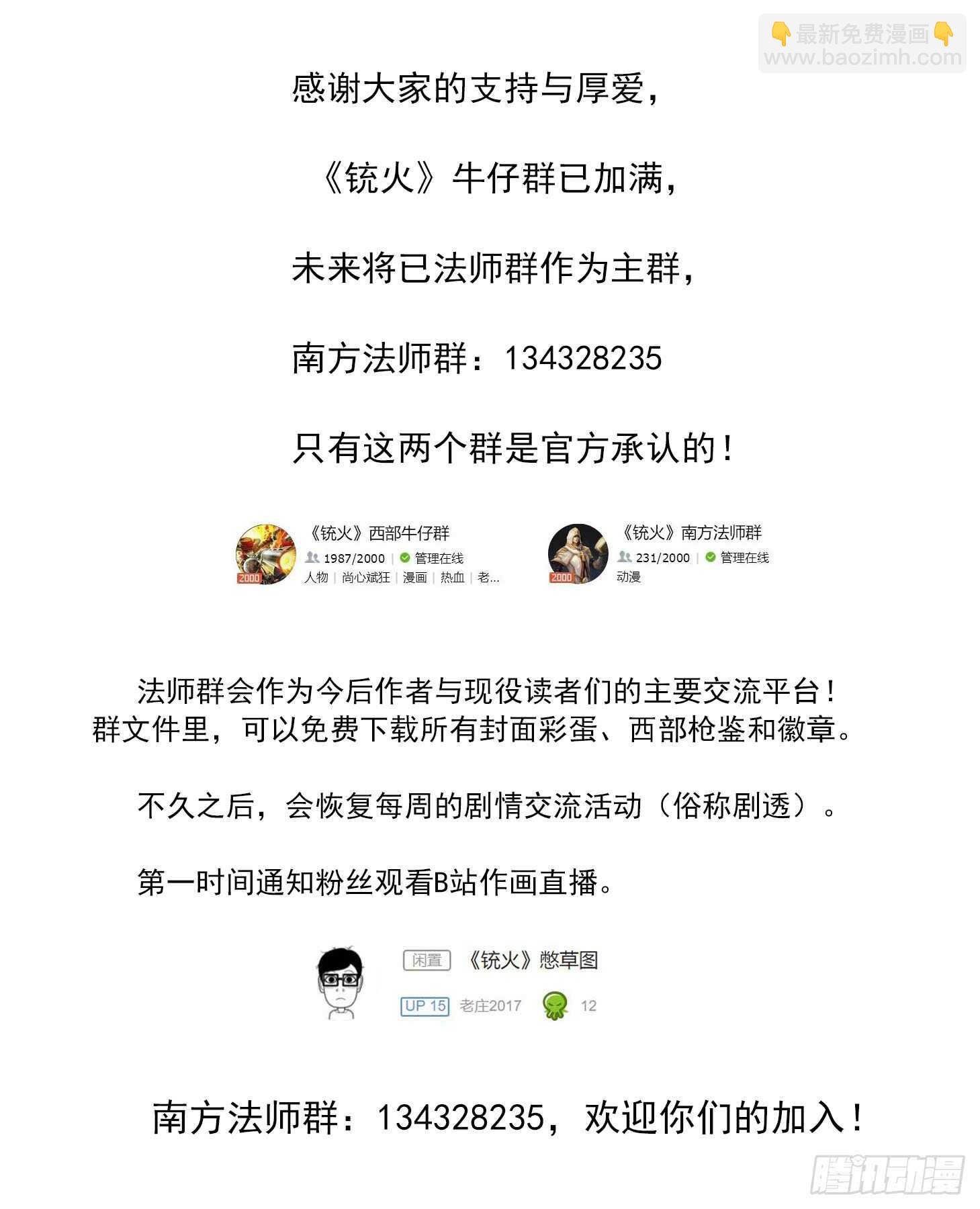 207弹：血月神教
