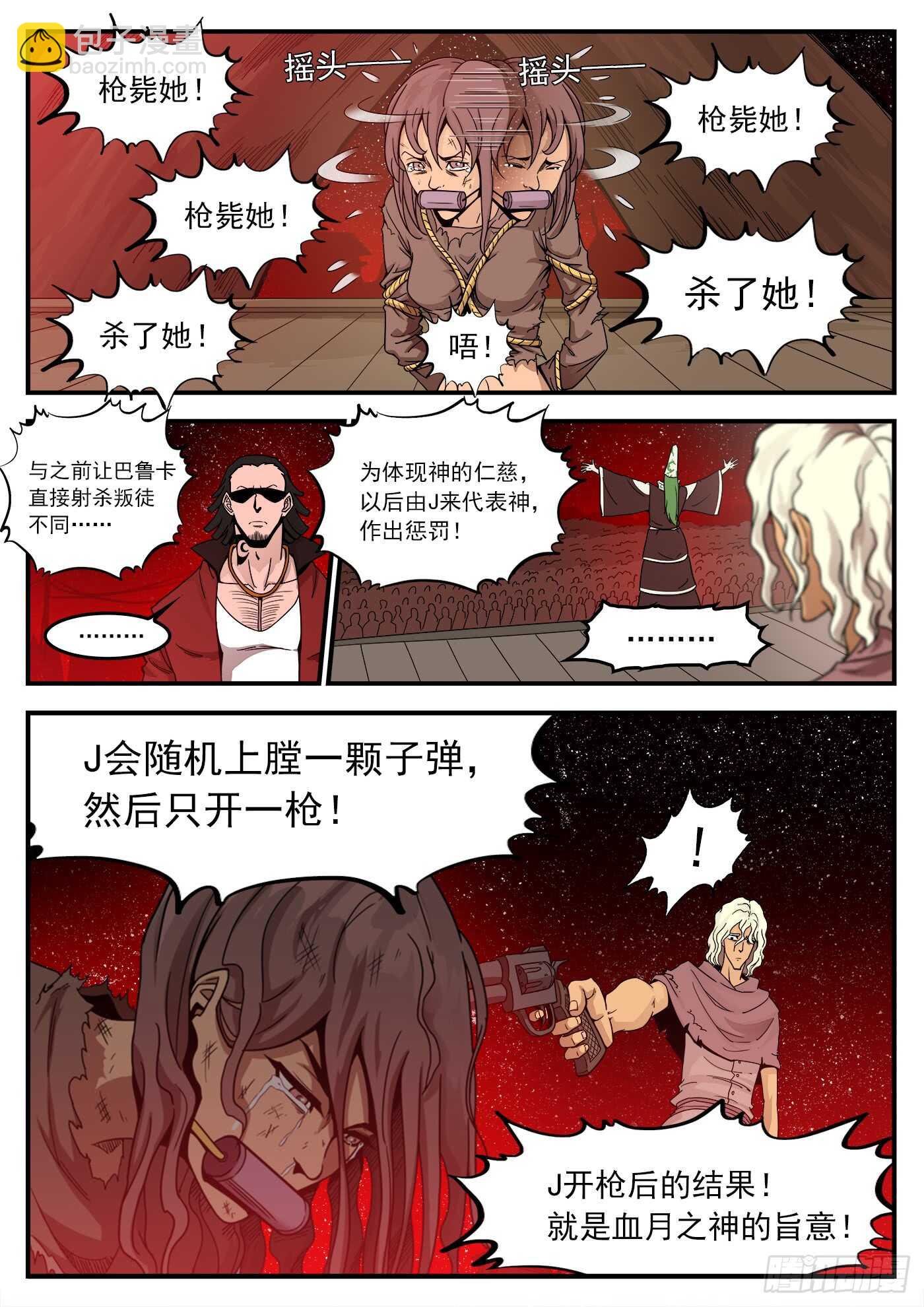208弹：邪教