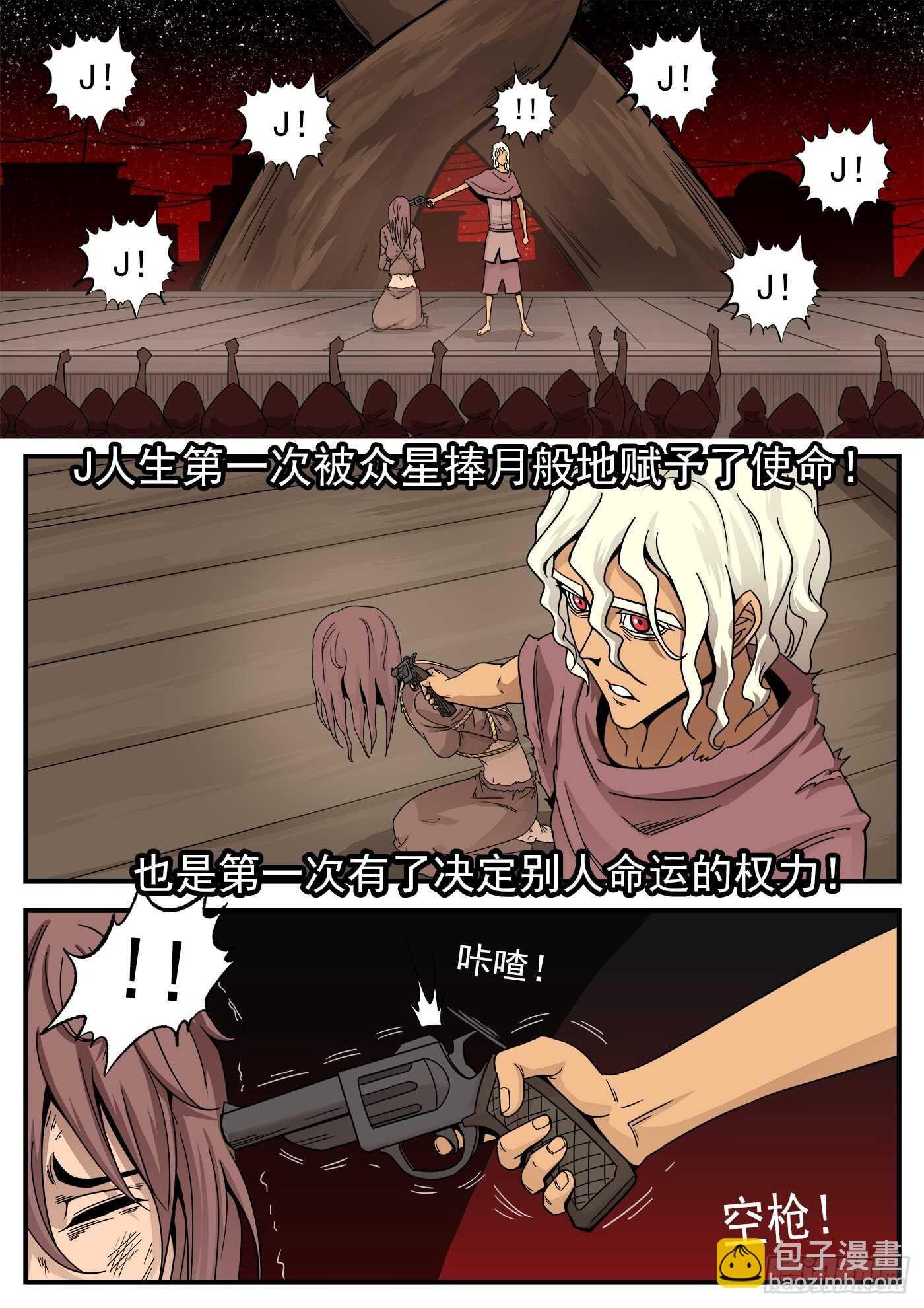 208弹：邪教