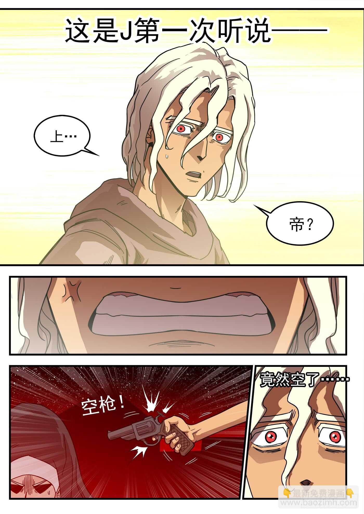 208弹：邪教