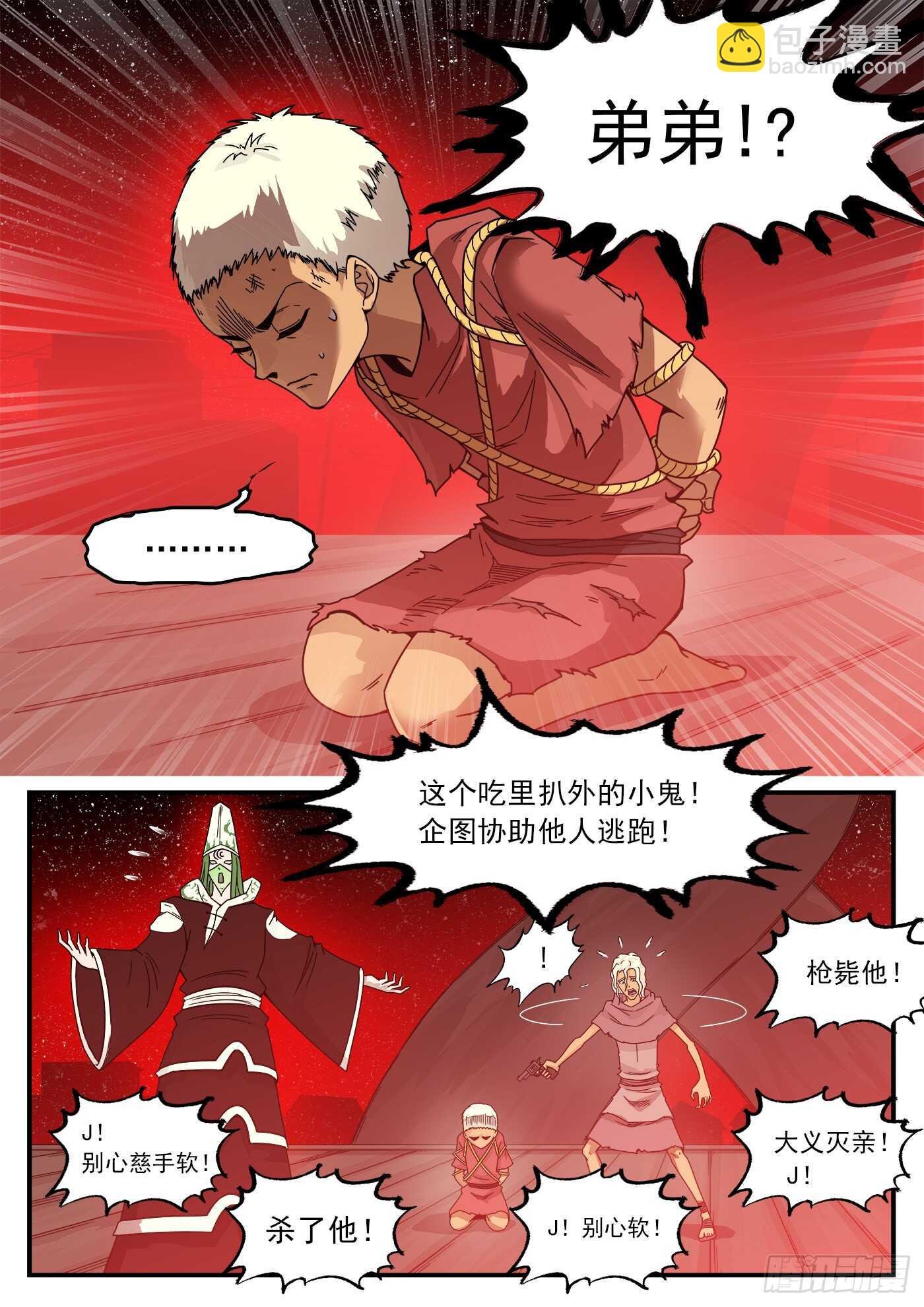 208弹：邪教