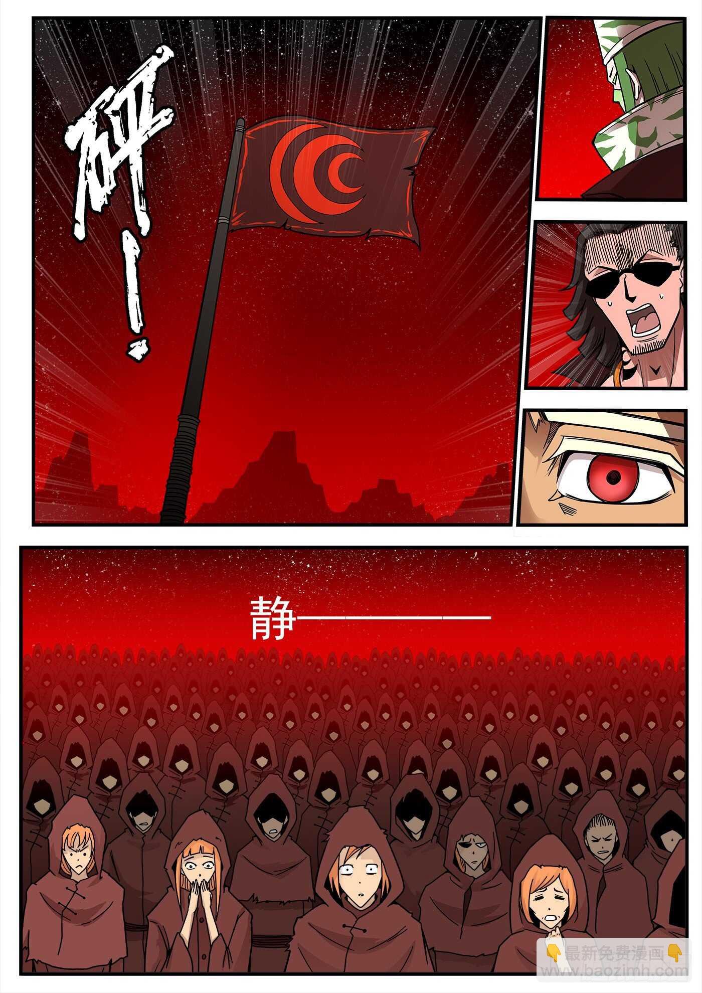 209弹：教主的阴谋