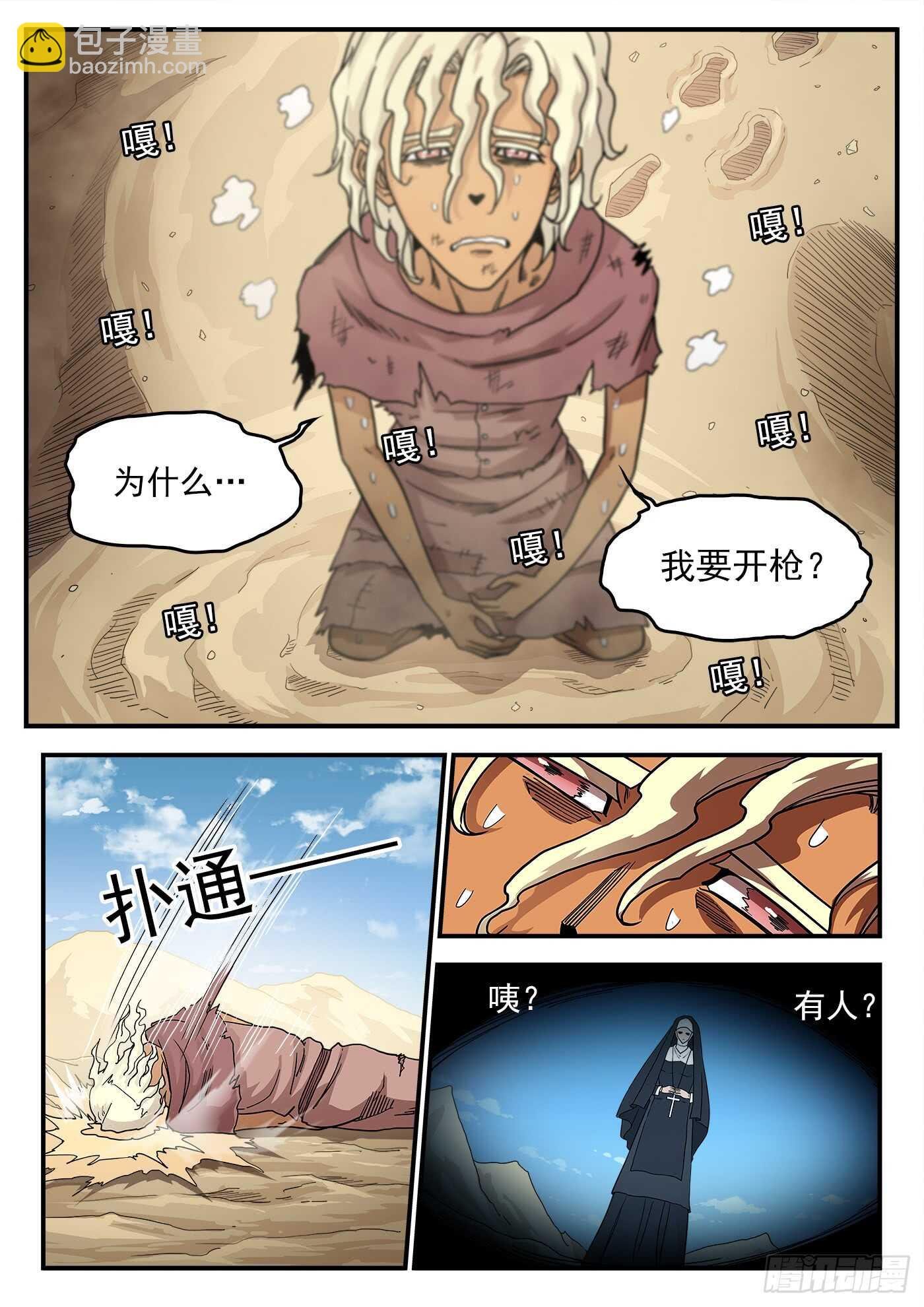209弹：教主的阴谋