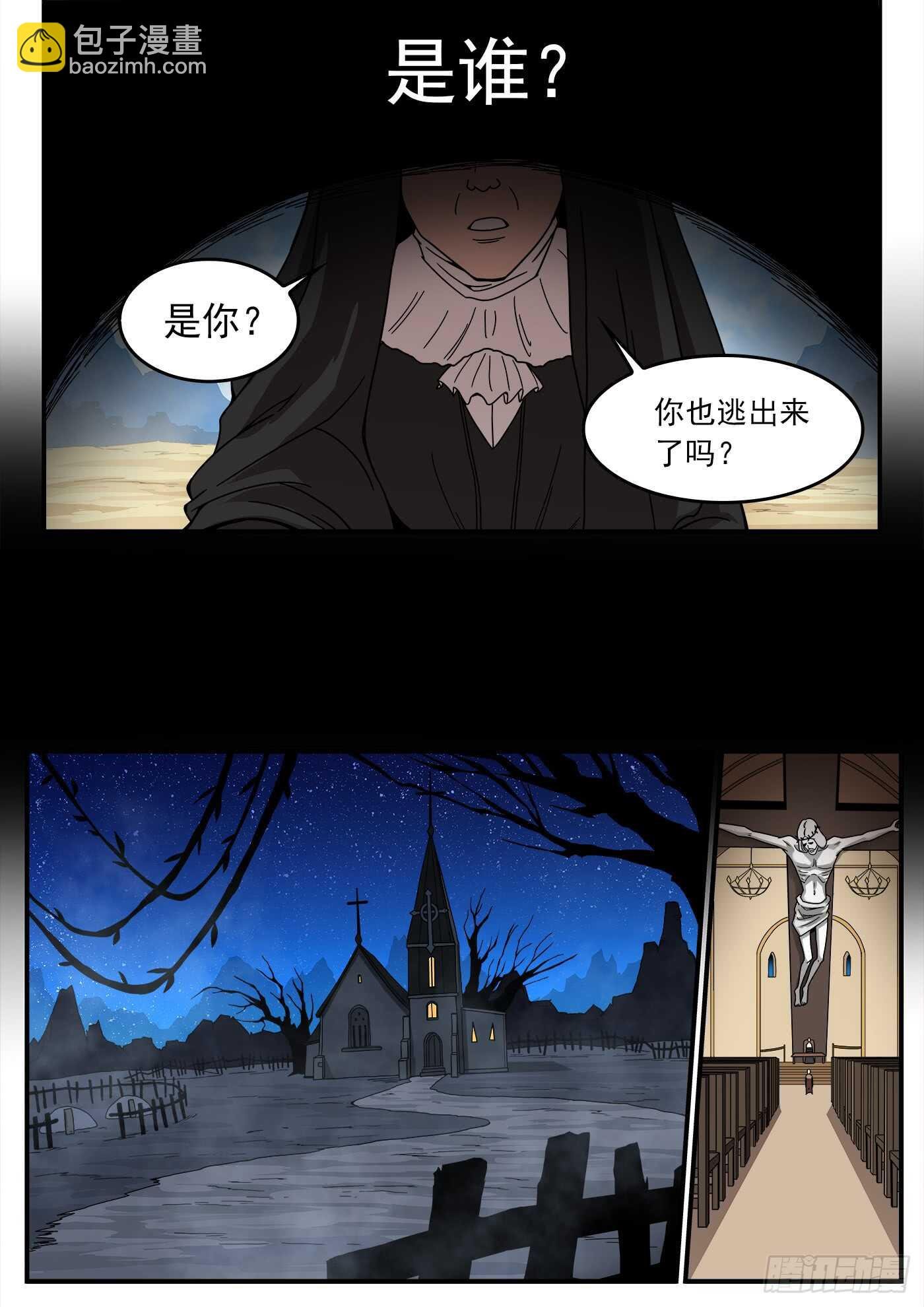 209弹：教主的阴谋