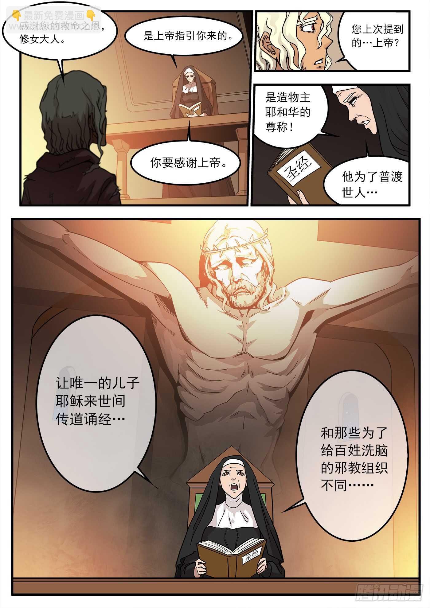 209弹：教主的阴谋