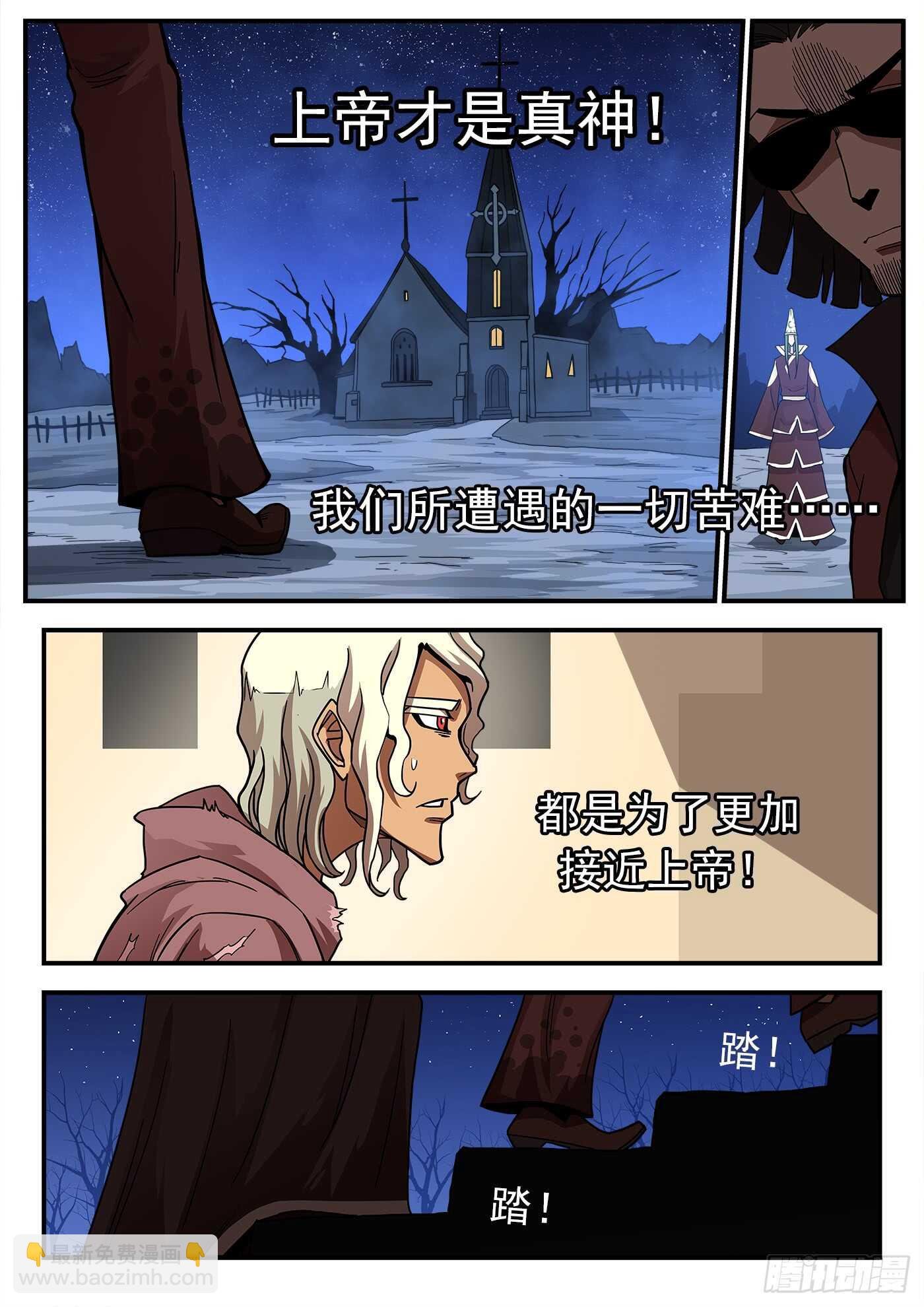 209弹：教主的阴谋