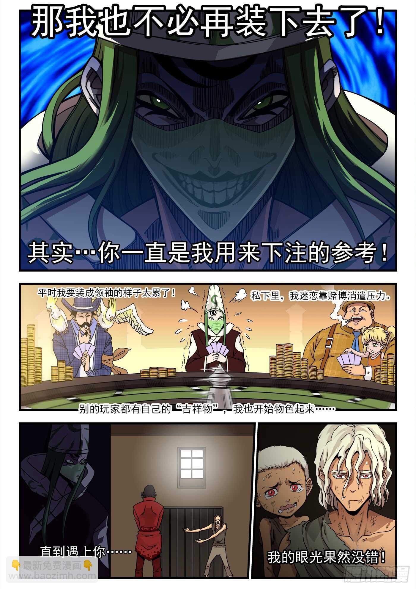 209弹：教主的阴谋