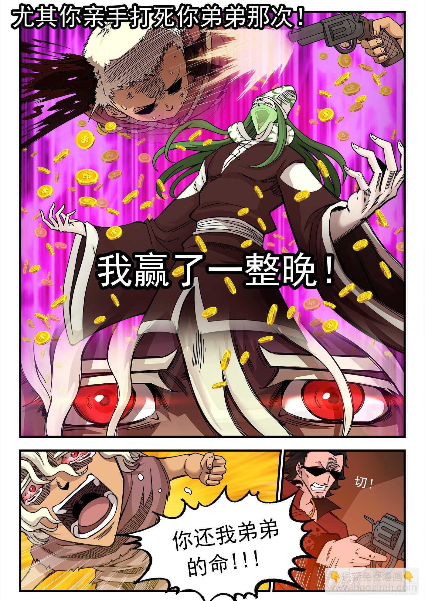 209弹：教主的阴谋