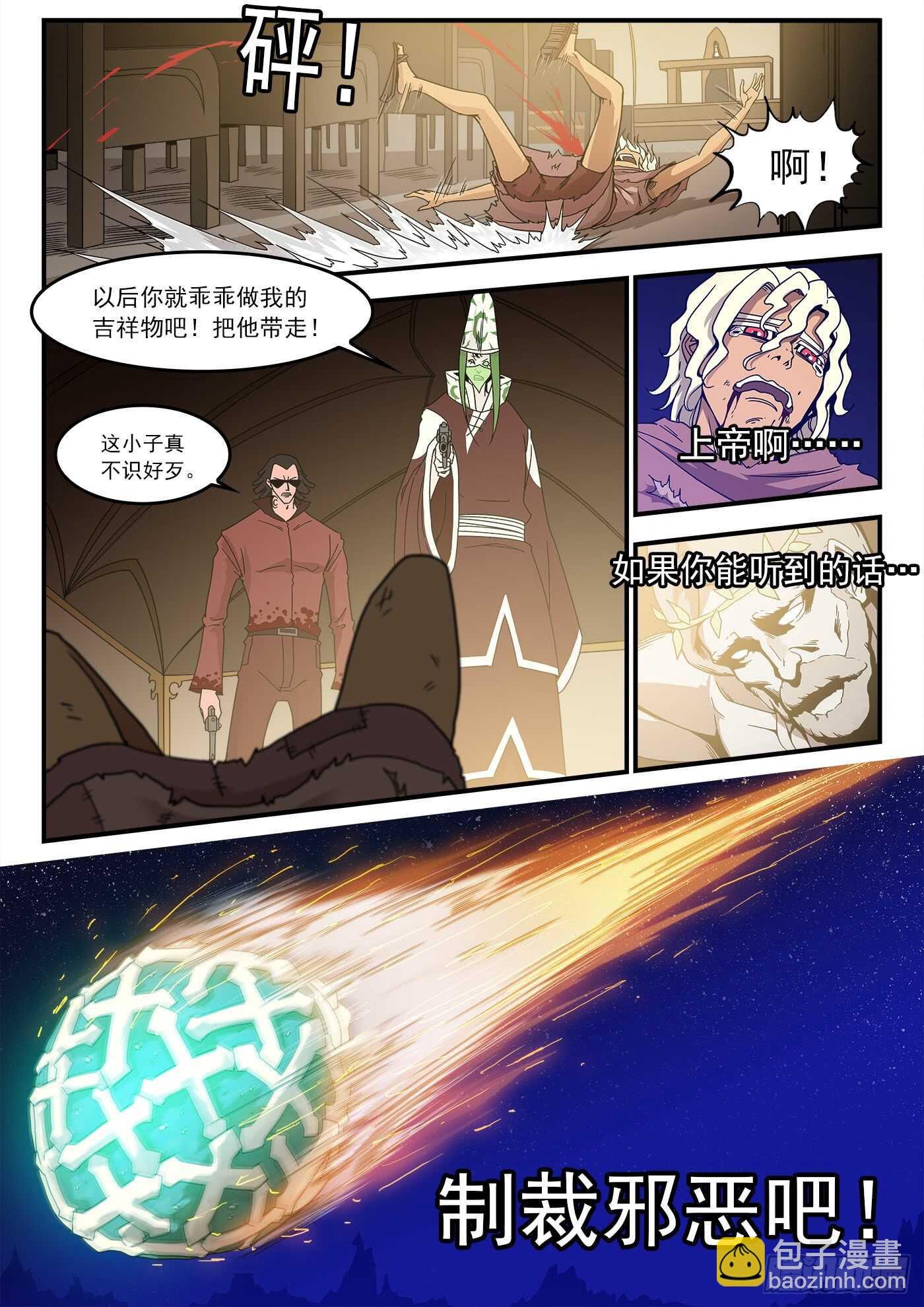 209弹：教主的阴谋