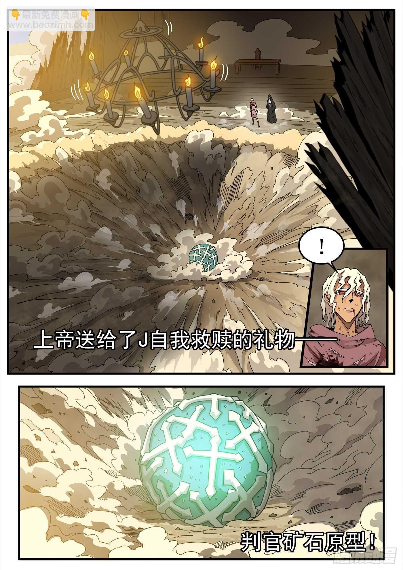 209弹：教主的阴谋