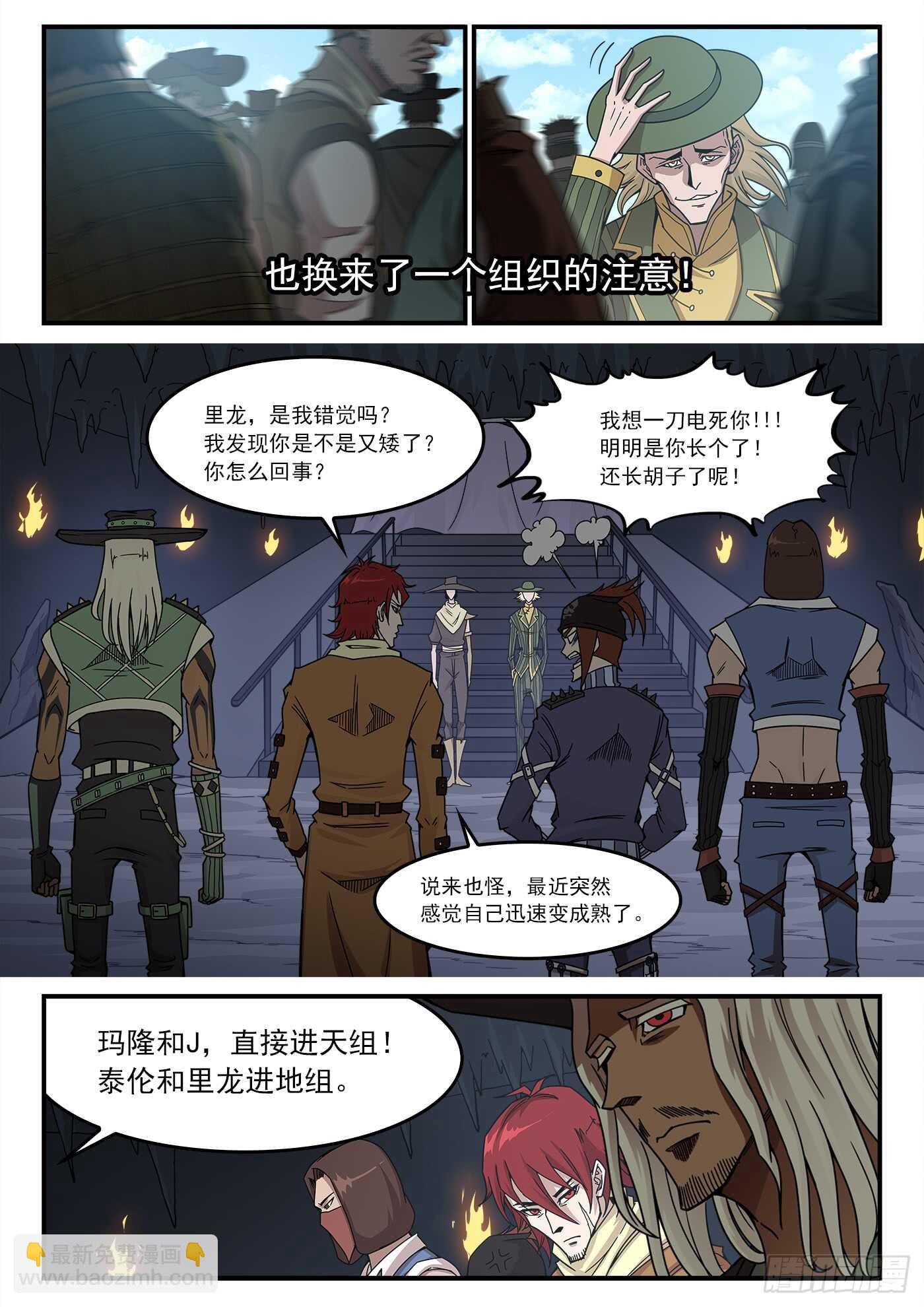210弹：圣裁人间