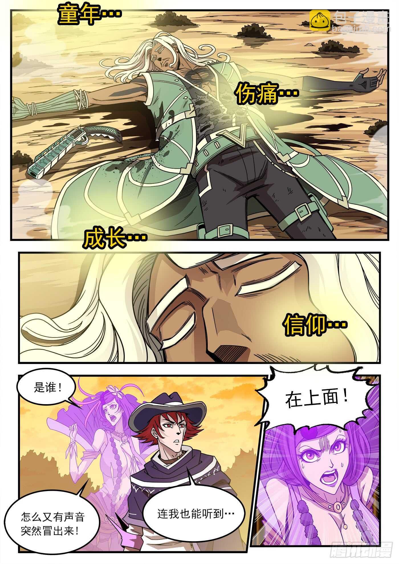 210弹：圣裁人间