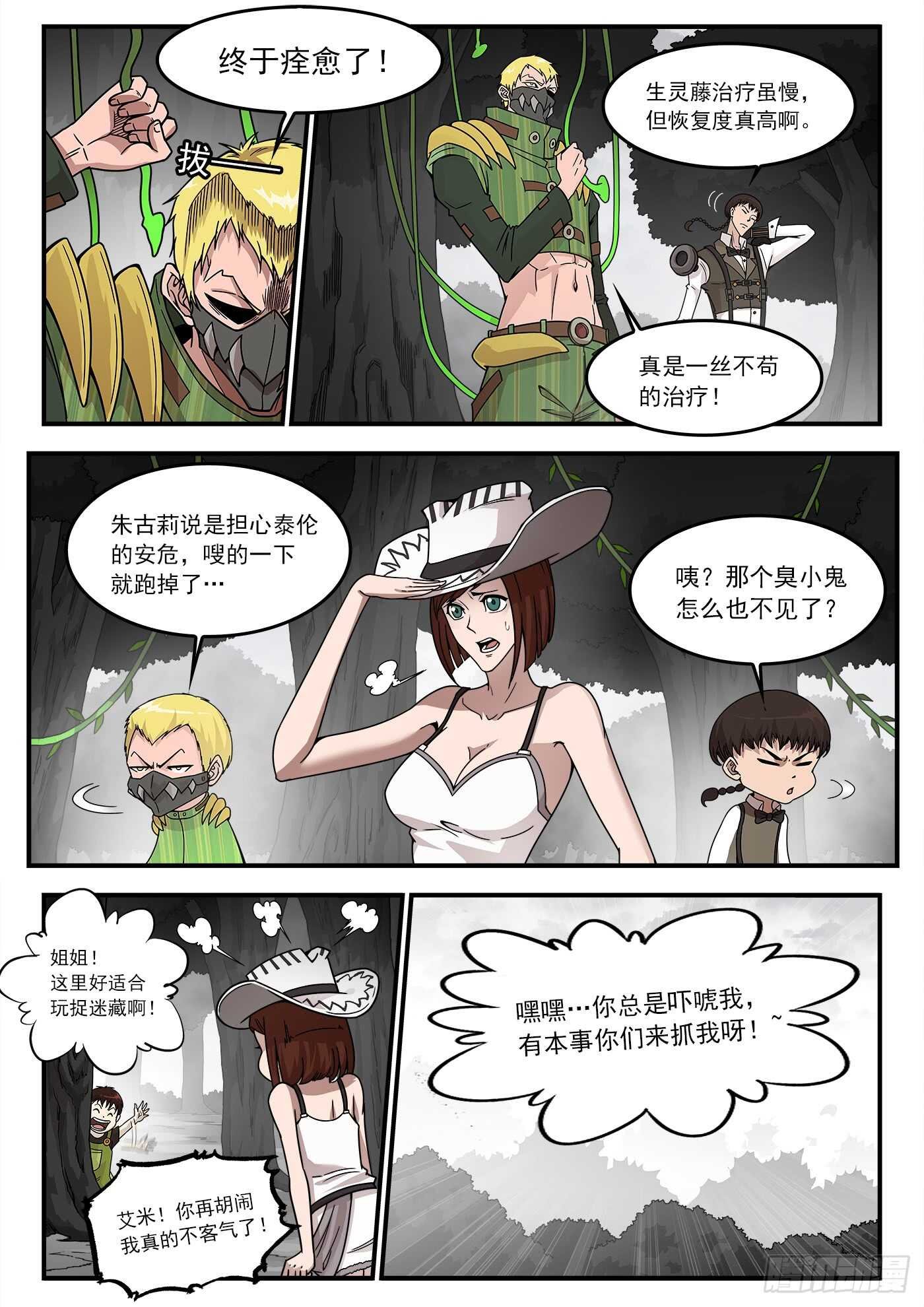 211弹：与上帝交战