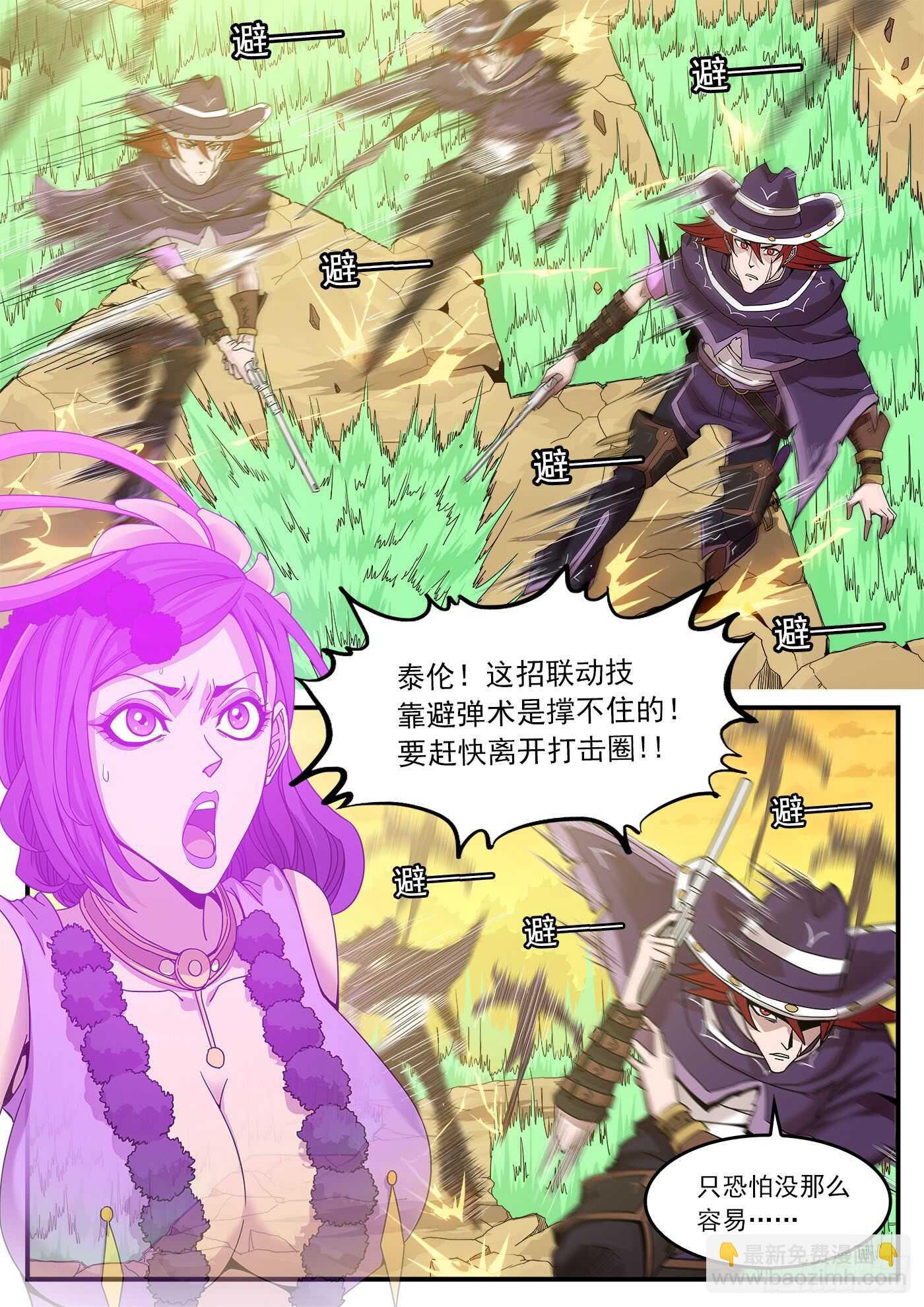 211弹：与上帝交战