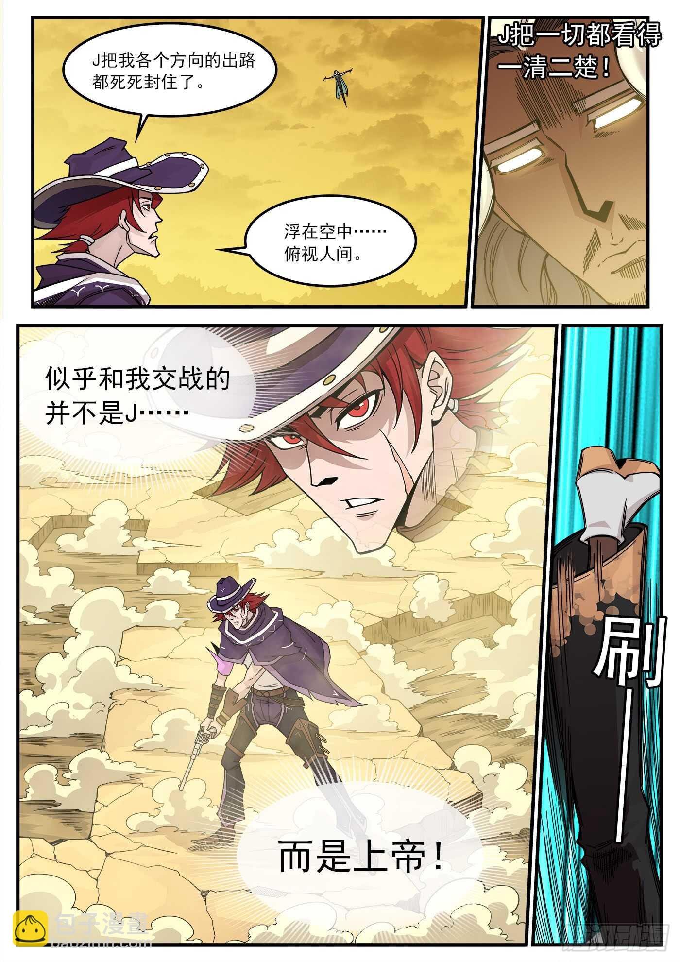 211弹：与上帝交战