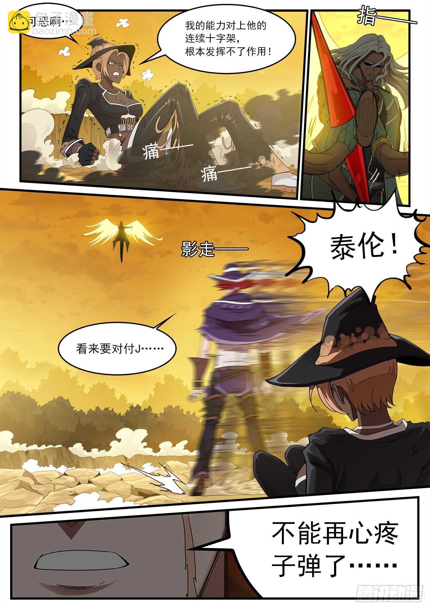 211弹：与上帝交战