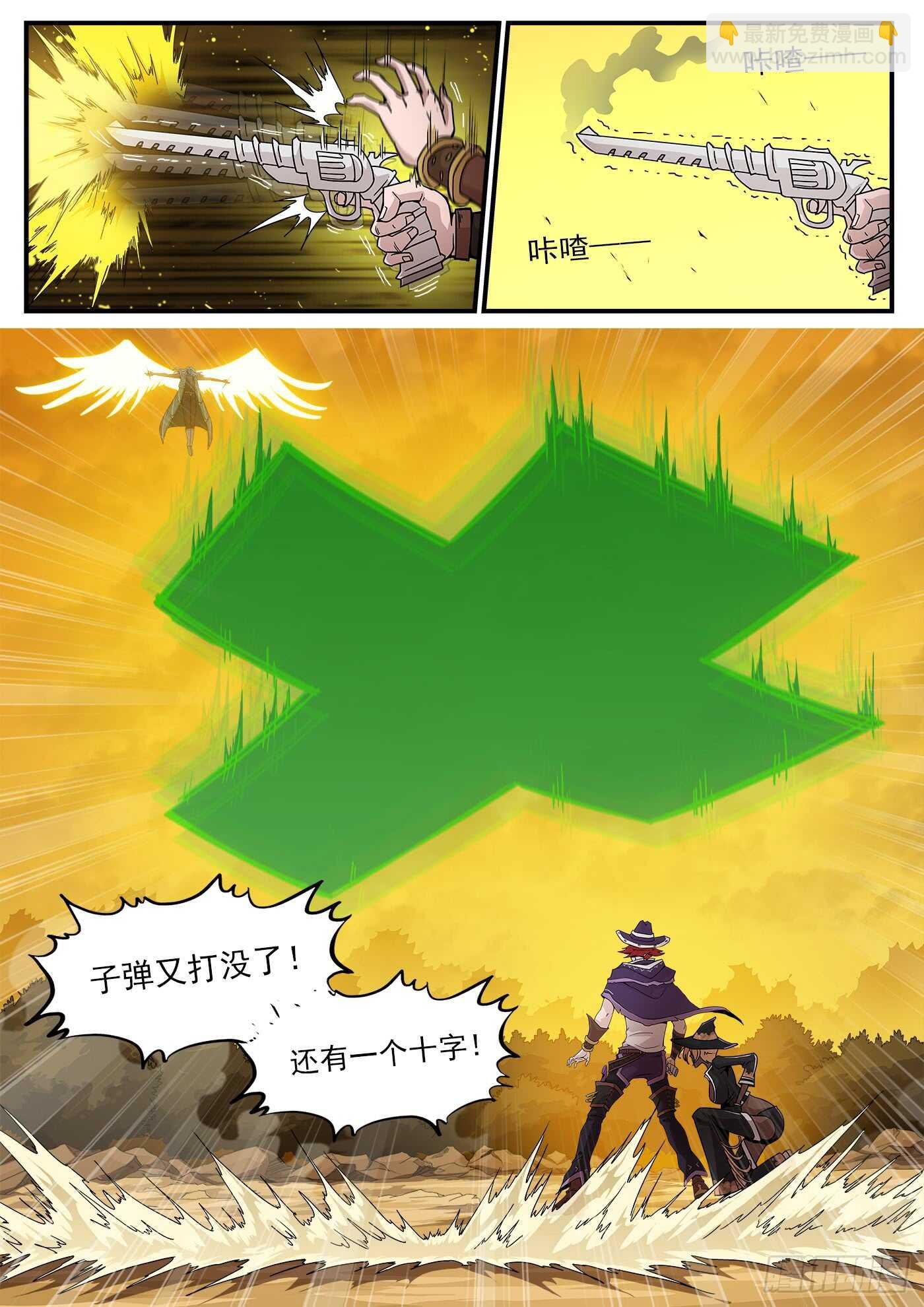 211弹：与上帝交战