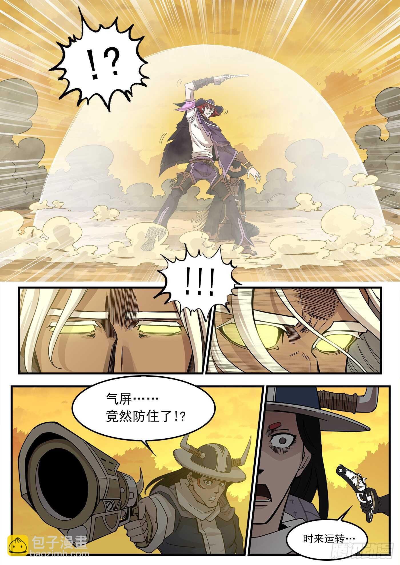 211弹：与上帝交战