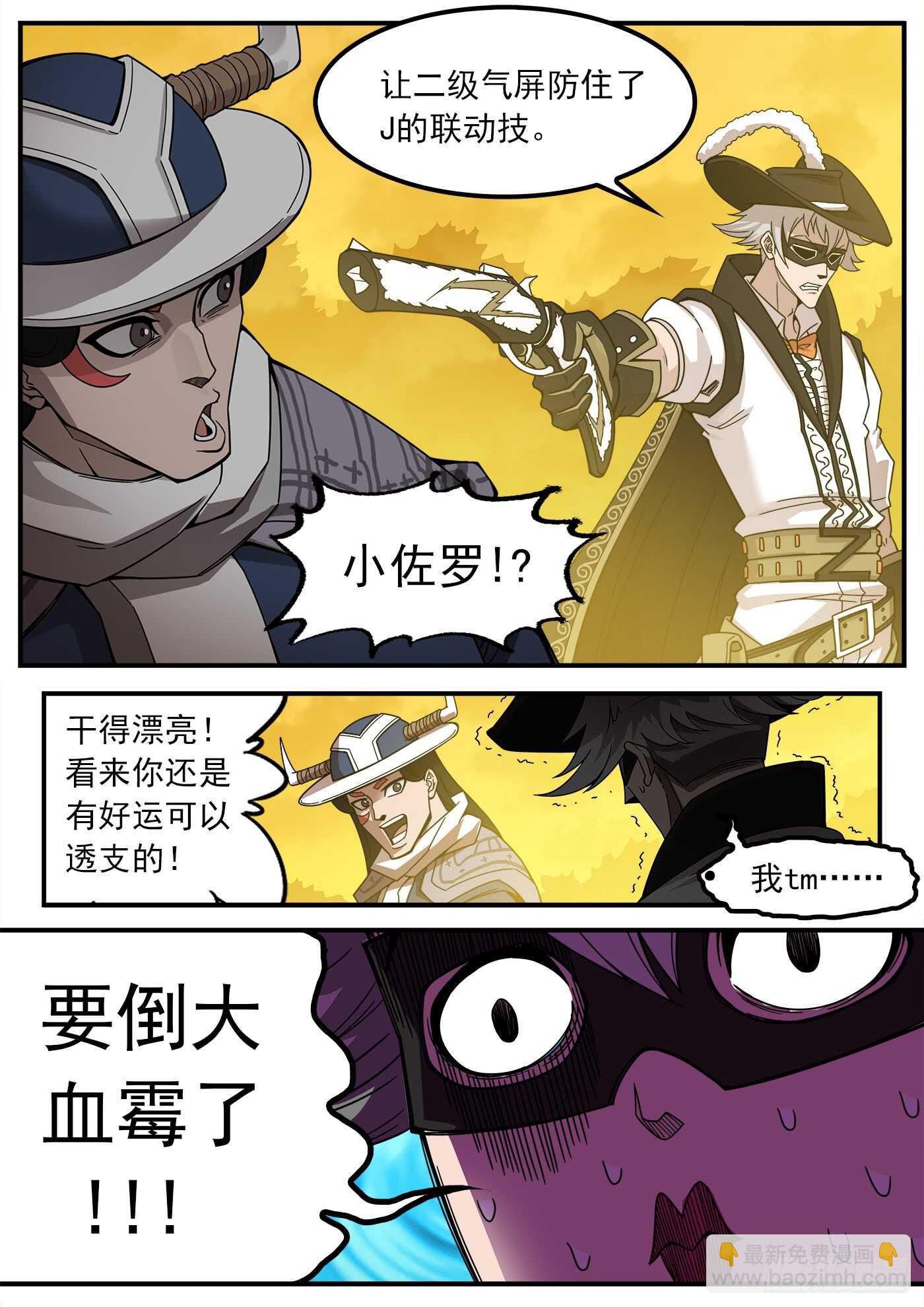 211弹：与上帝交战