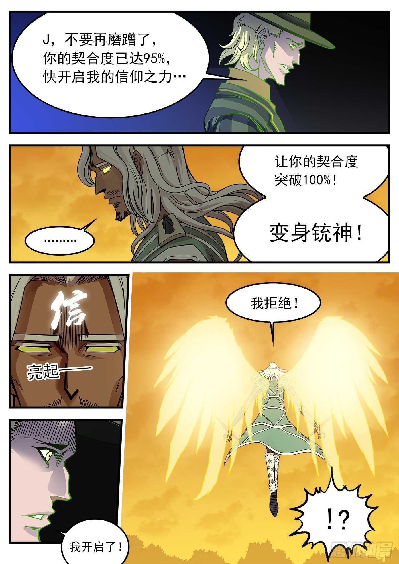 212弹：六级助燃