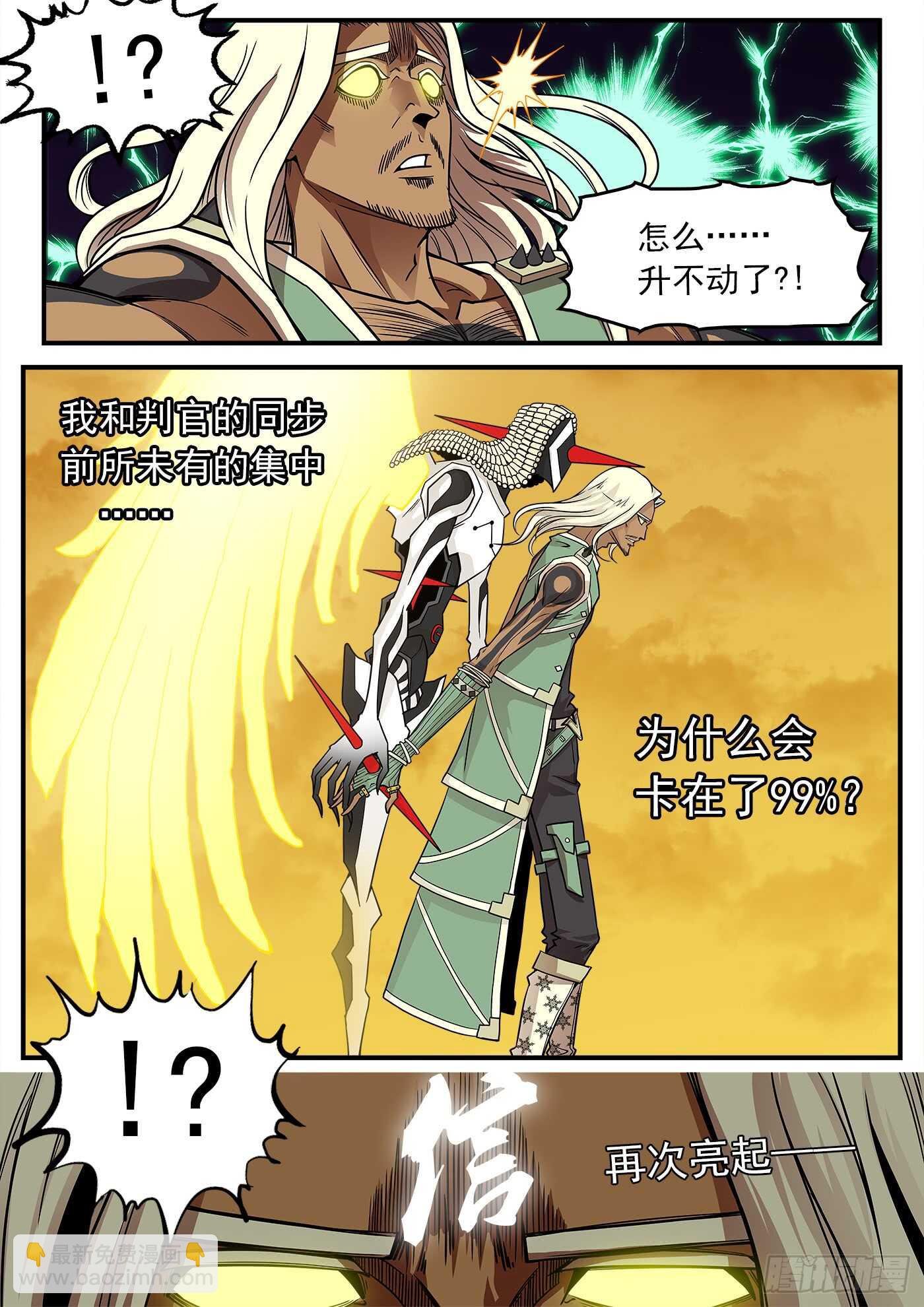 212弹：六级助燃