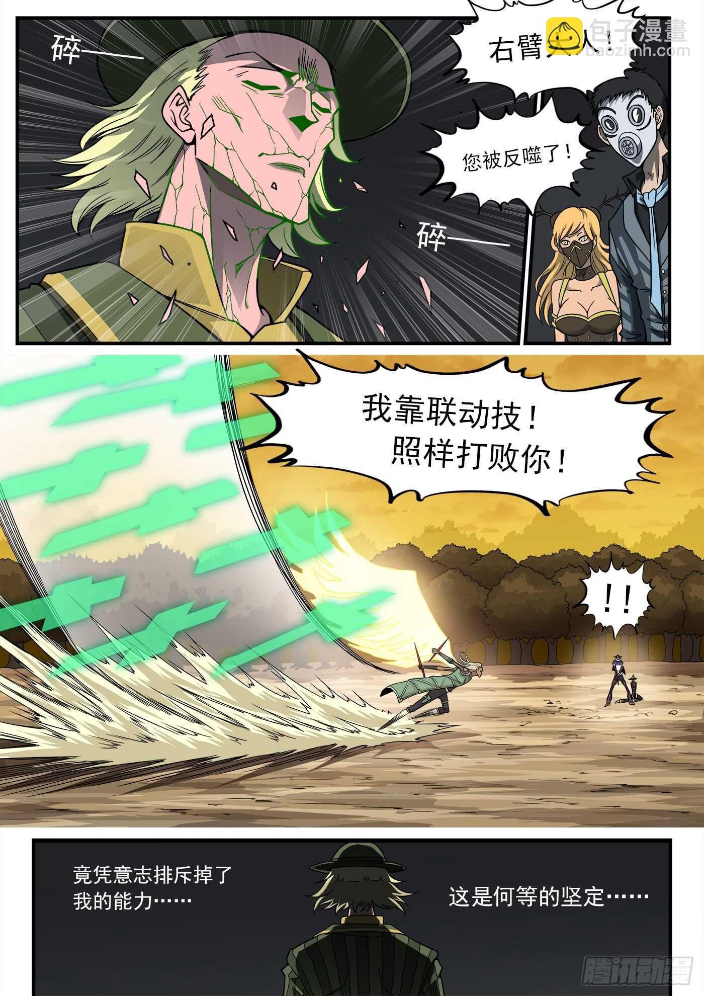 212弹：六级助燃