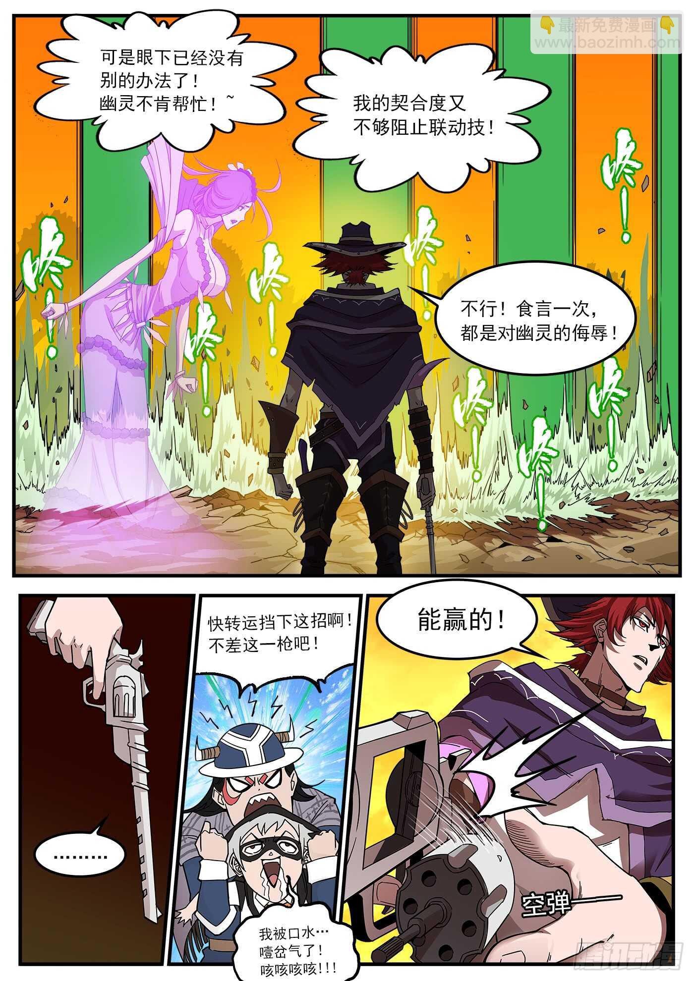 212弹：六级助燃