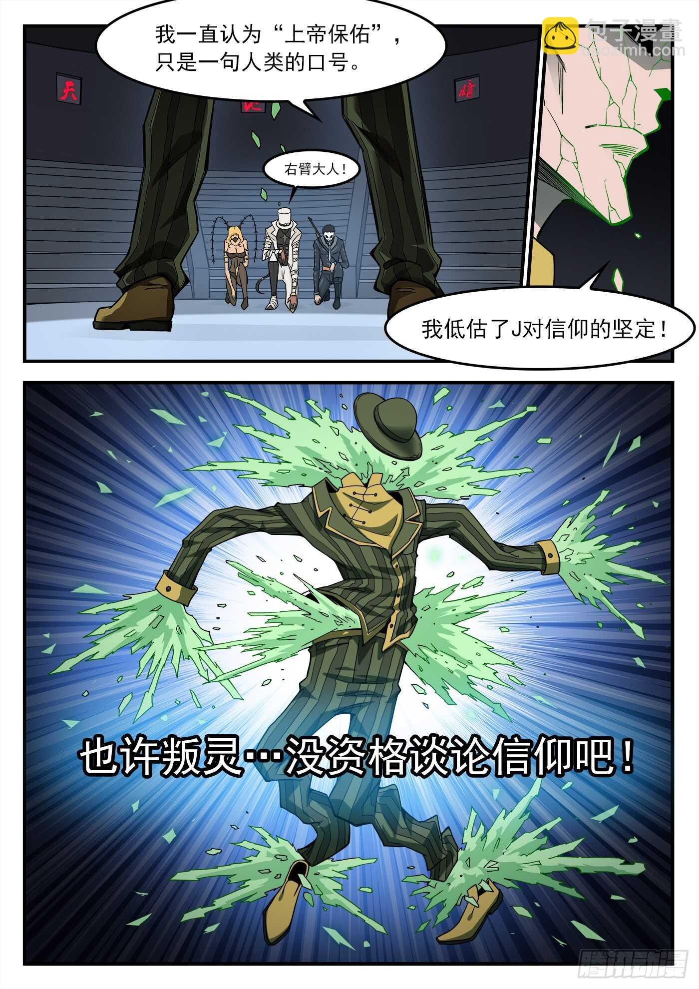 213弹：顶灾