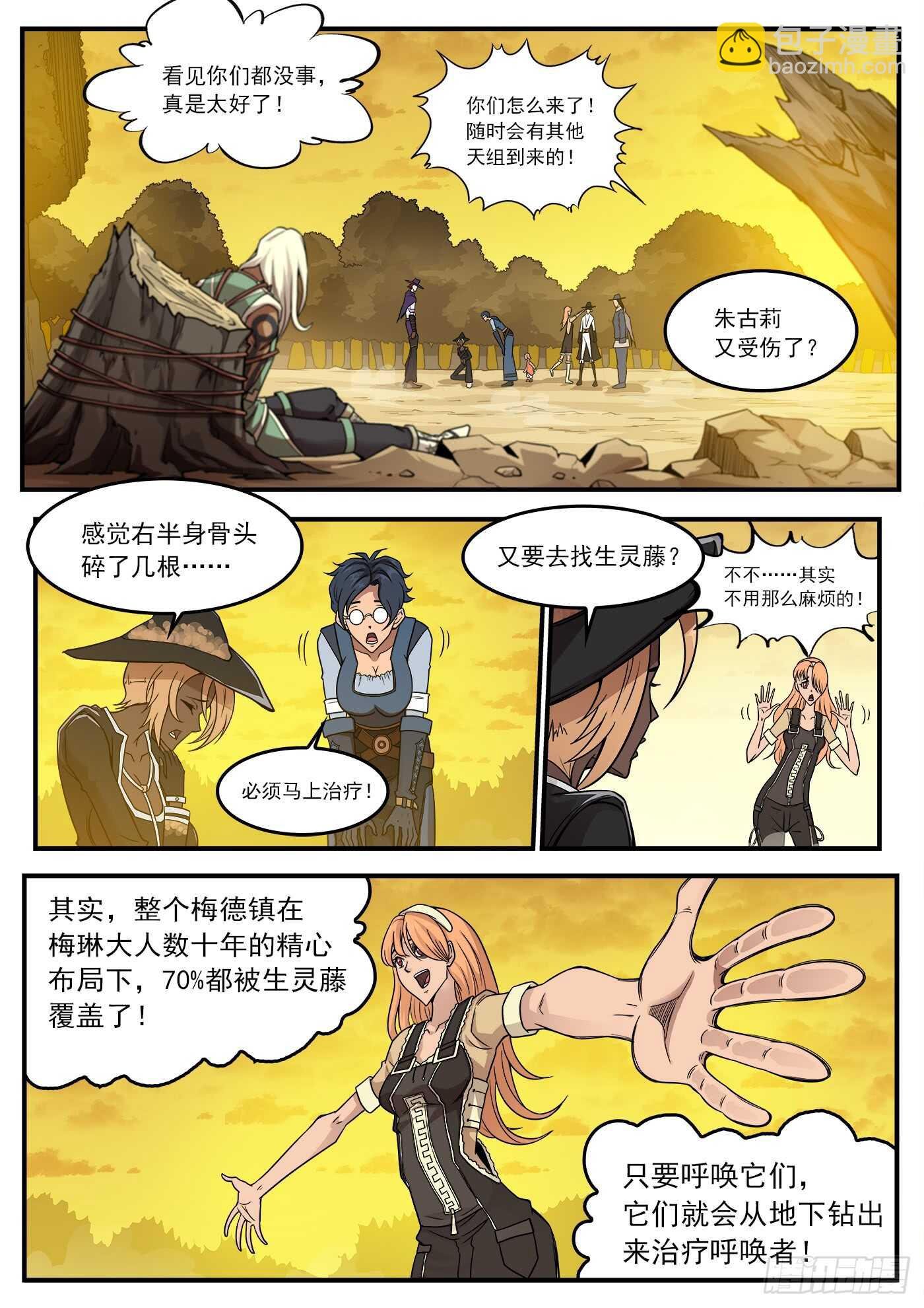 213弹：顶灾