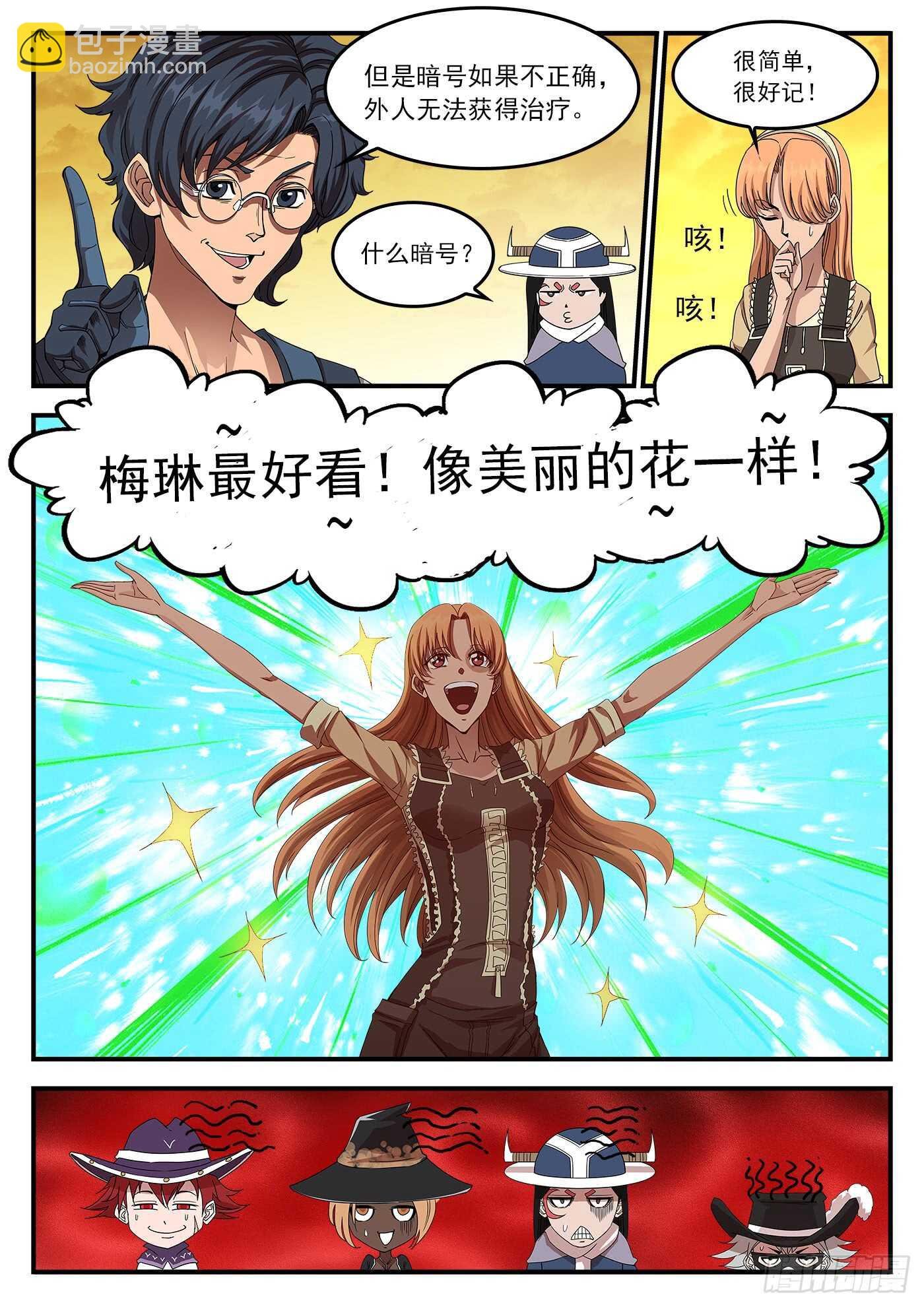 213弹：顶灾