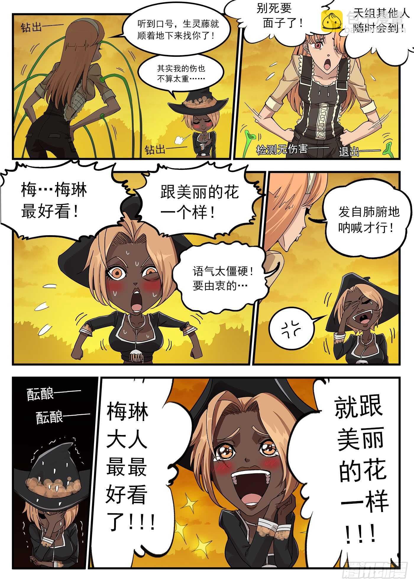 213弹：顶灾