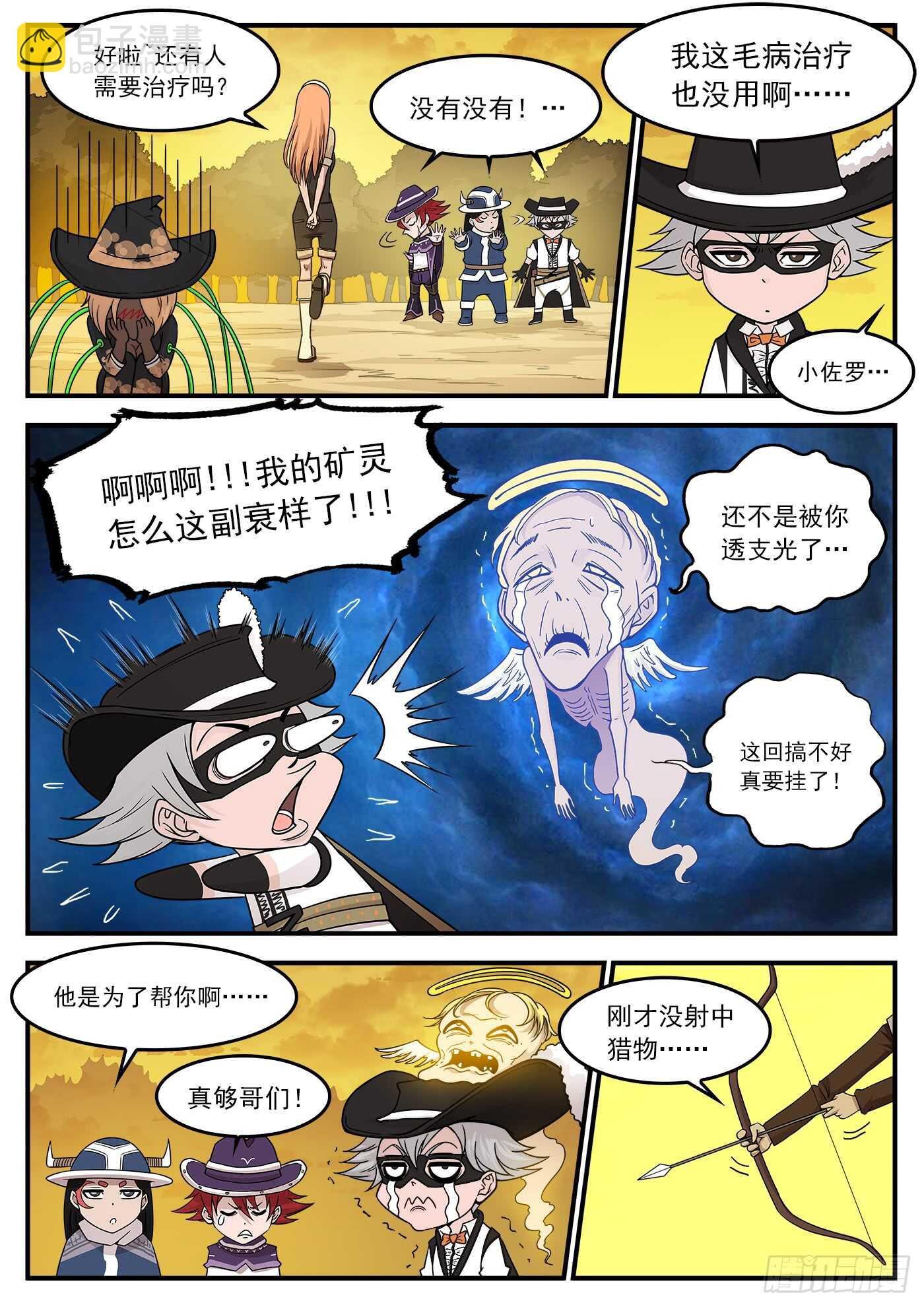 213弹：顶灾