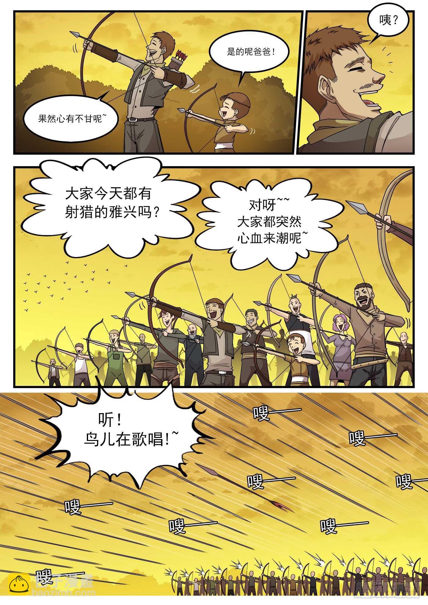 213弹：顶灾