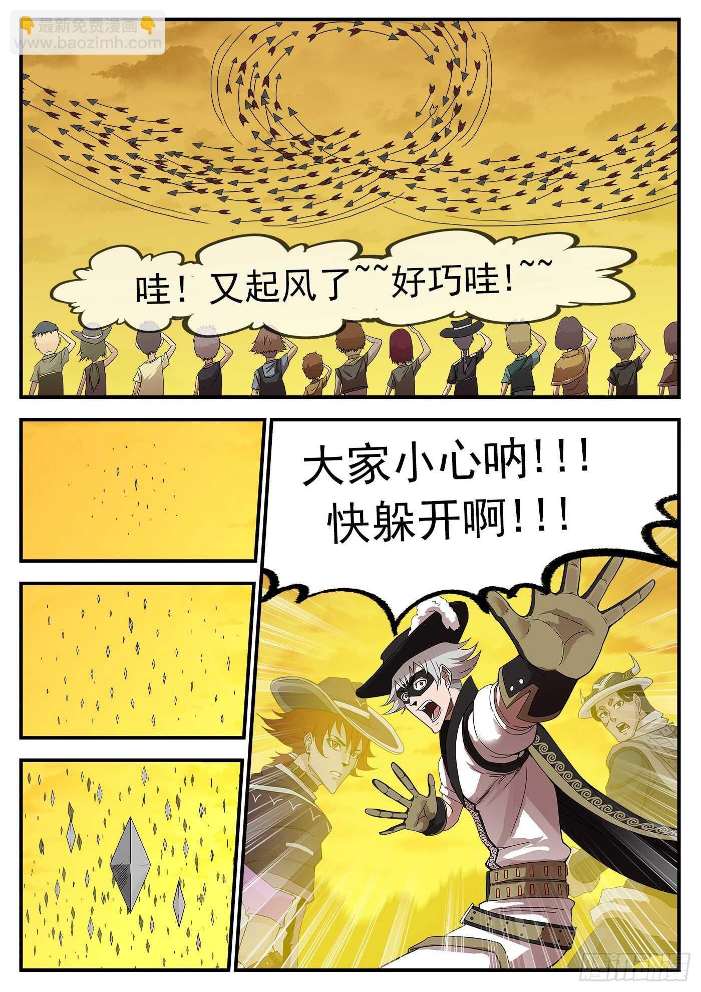213弹：顶灾