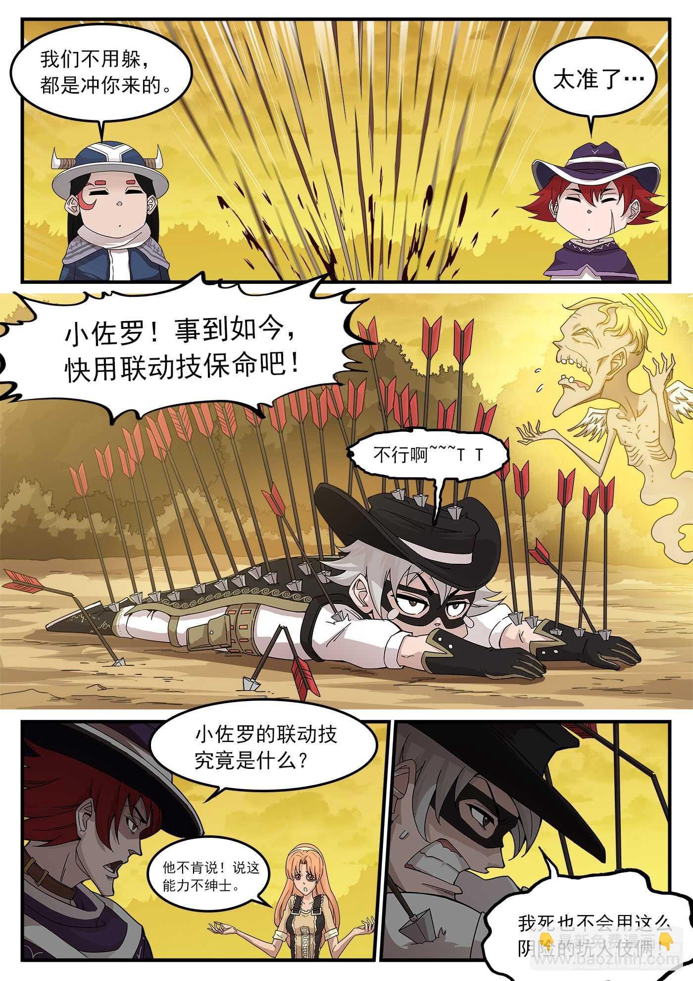 213弹：顶灾