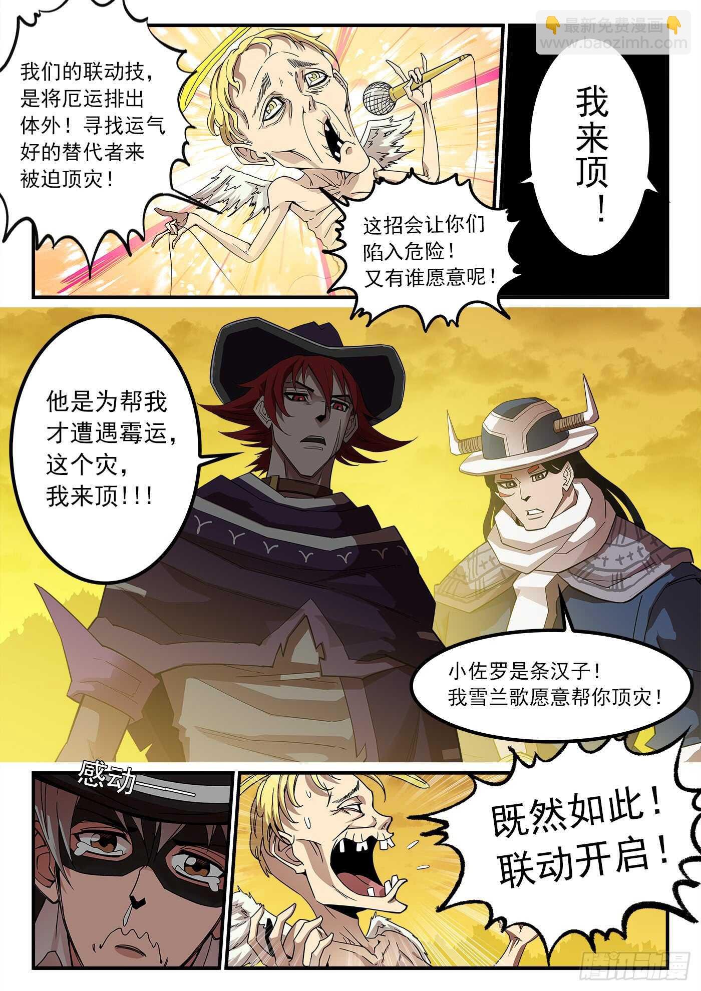 213弹：顶灾