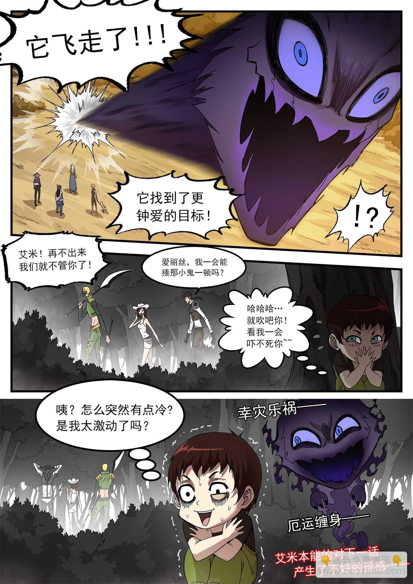 213弹：顶灾
