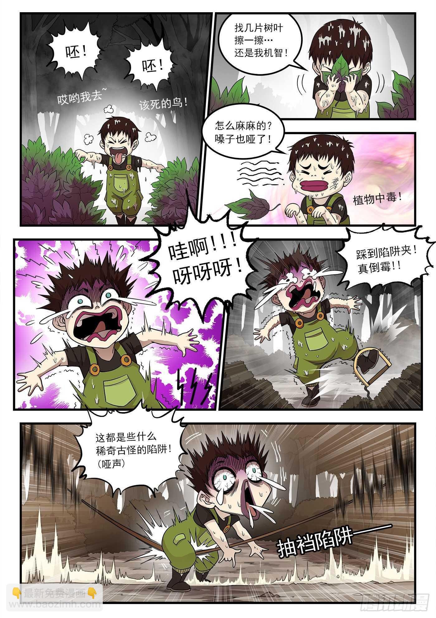 214弹：报应来了