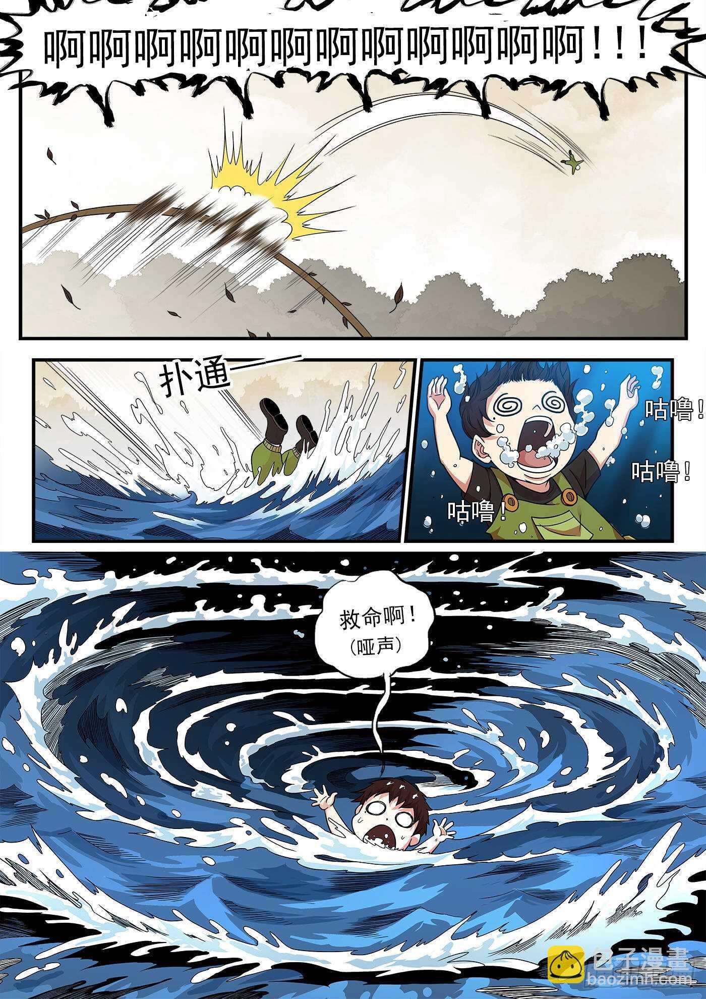 214弹：报应来了