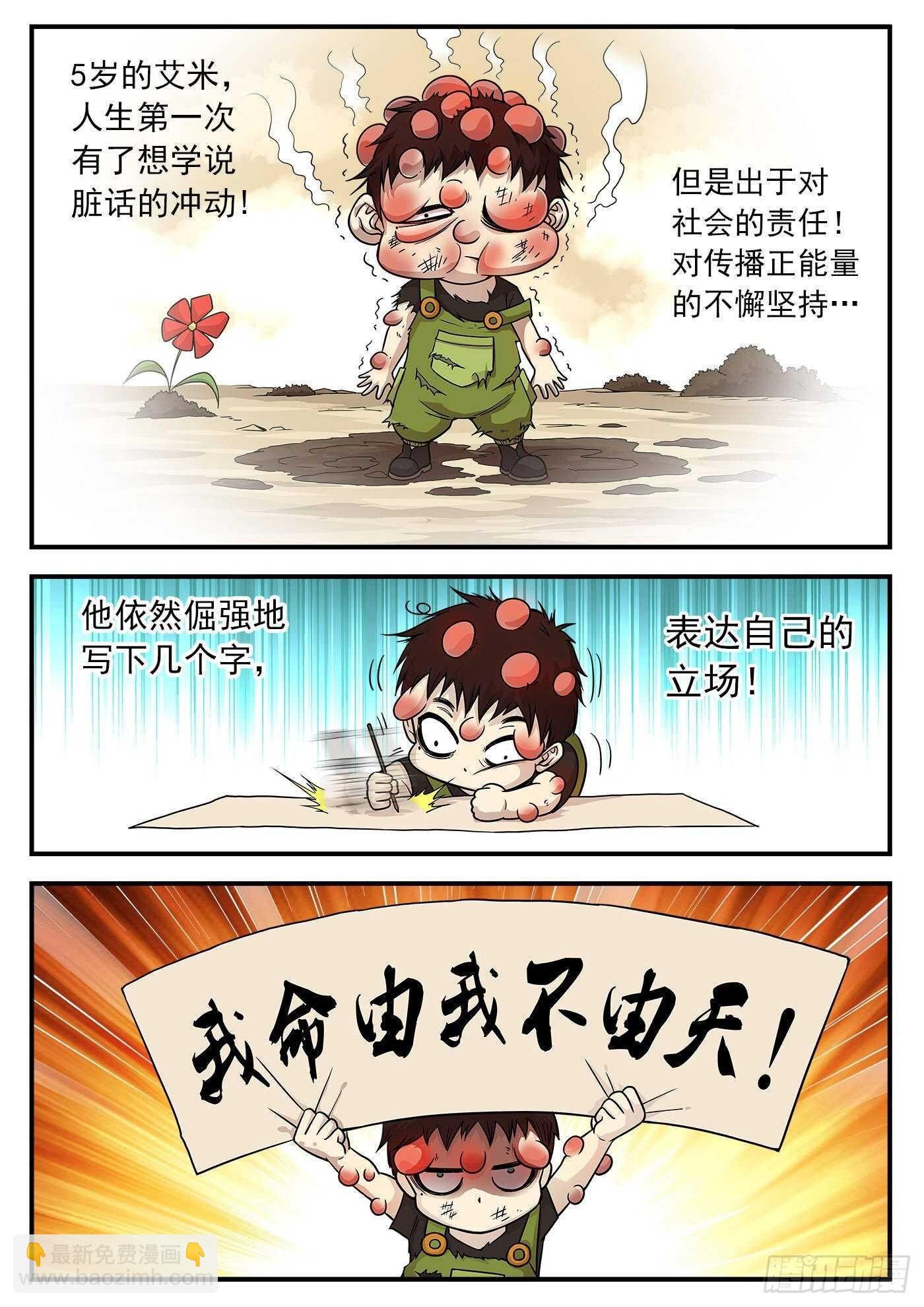 214弹：报应来了