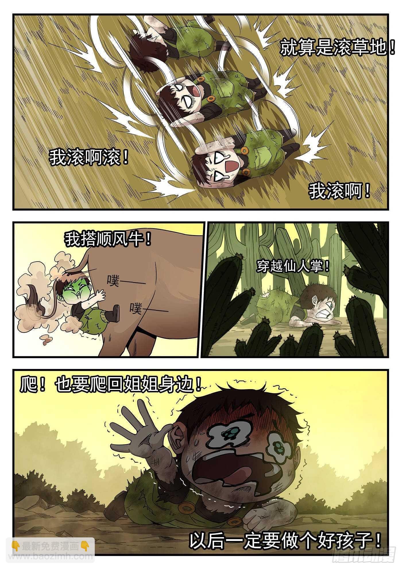 214弹：报应来了