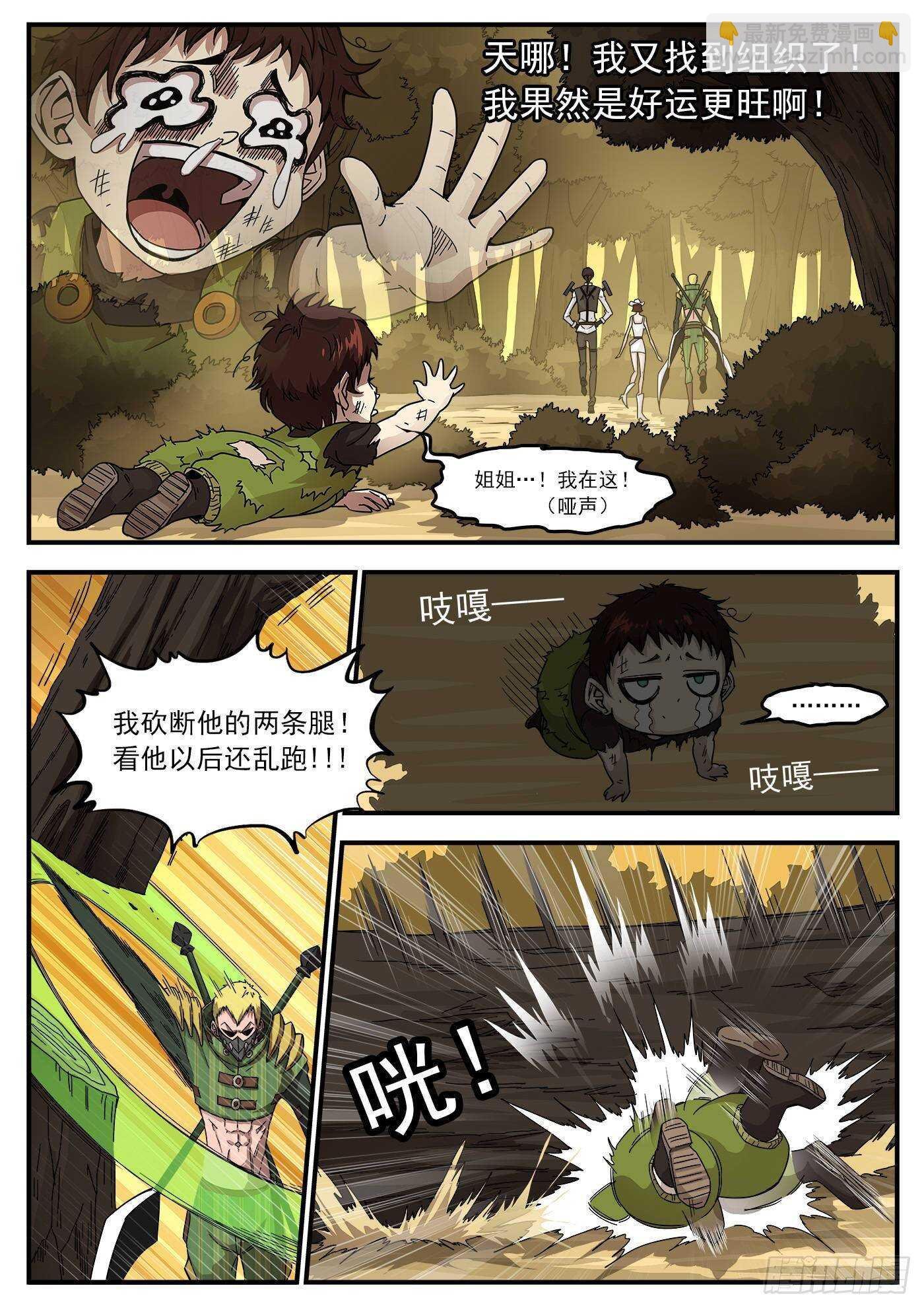 214弹：报应来了