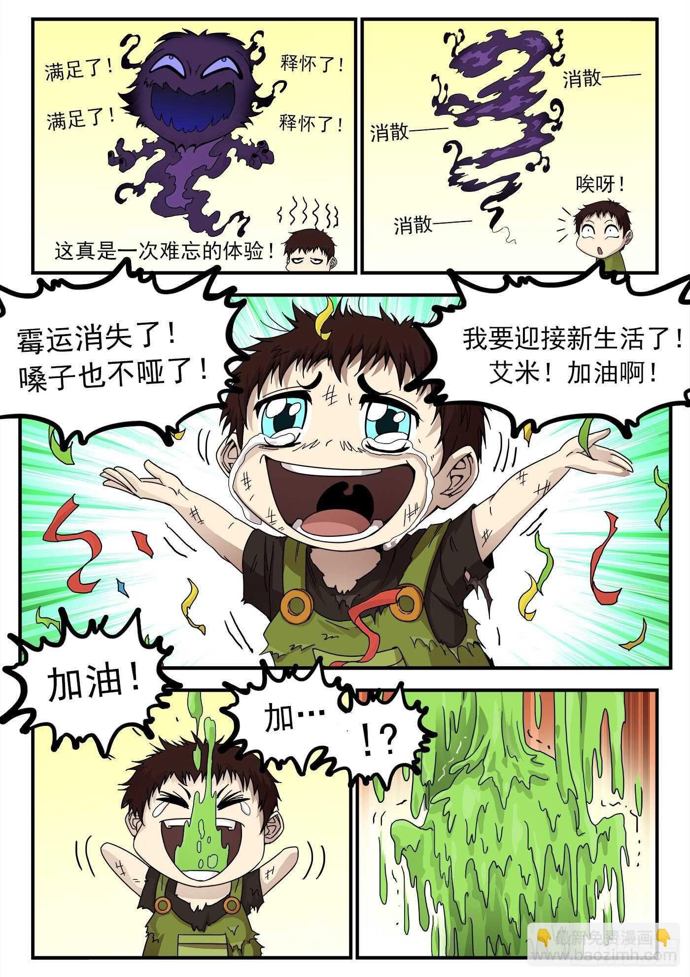 214弹：报应来了
