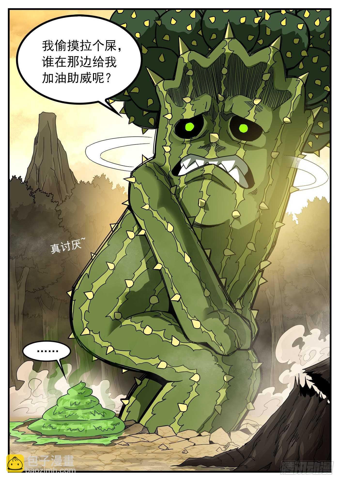 214弹：报应来了