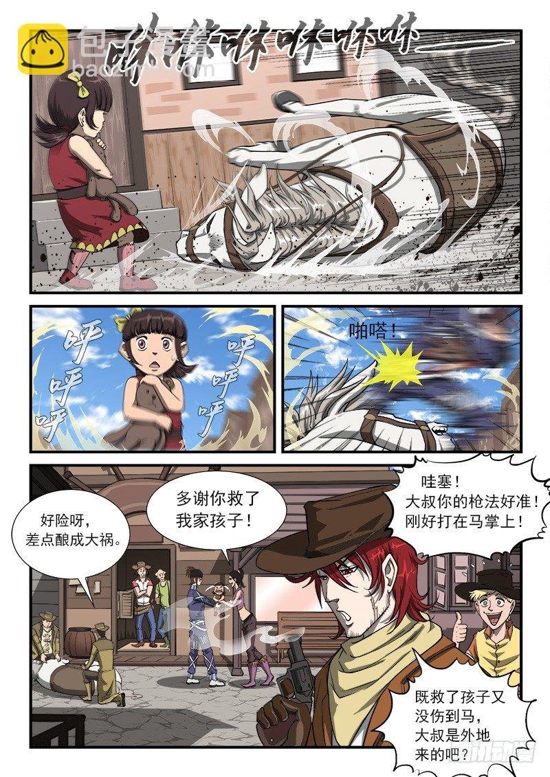 22弹：比玩跑马场