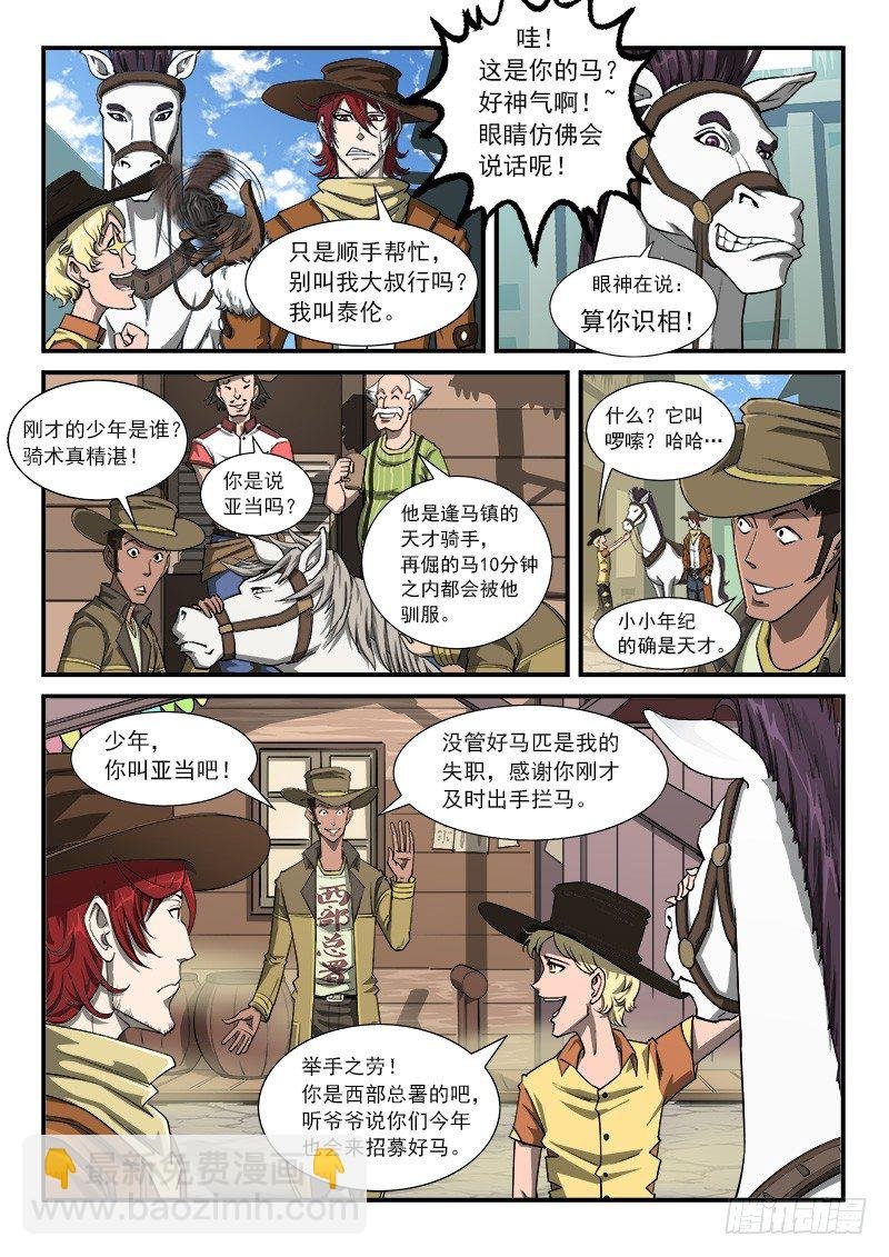 22弹：比玩跑马场