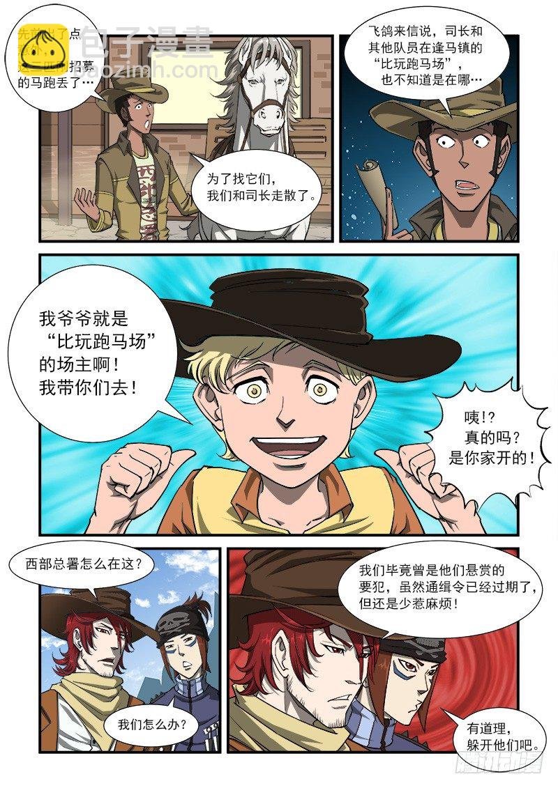 22弹：比玩跑马场