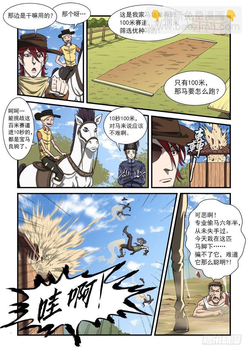 22弹：比玩跑马场