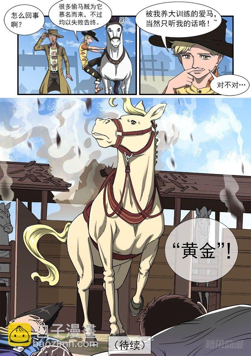 22弹：比玩跑马场